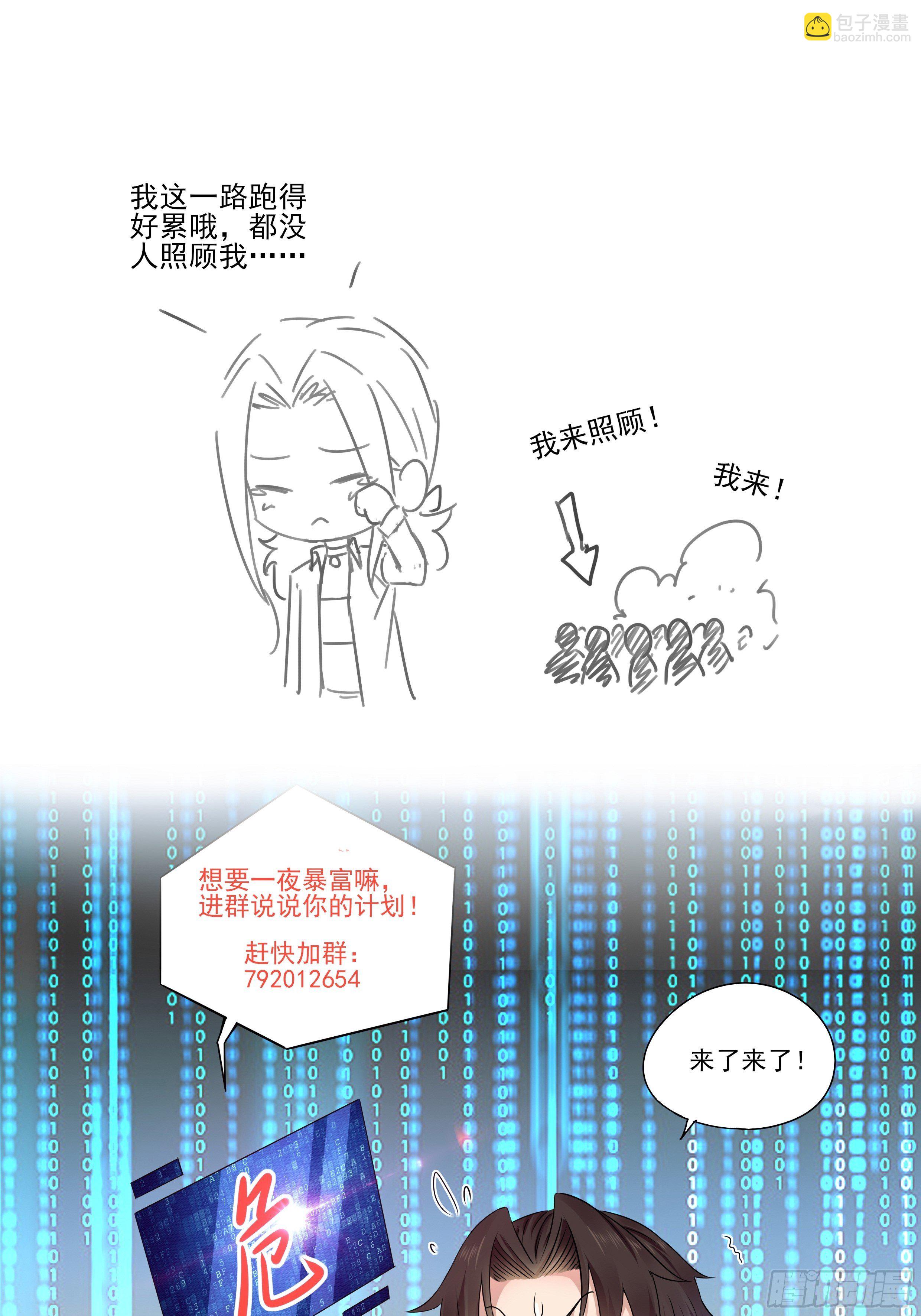 第55话 他们是一体的-第57话