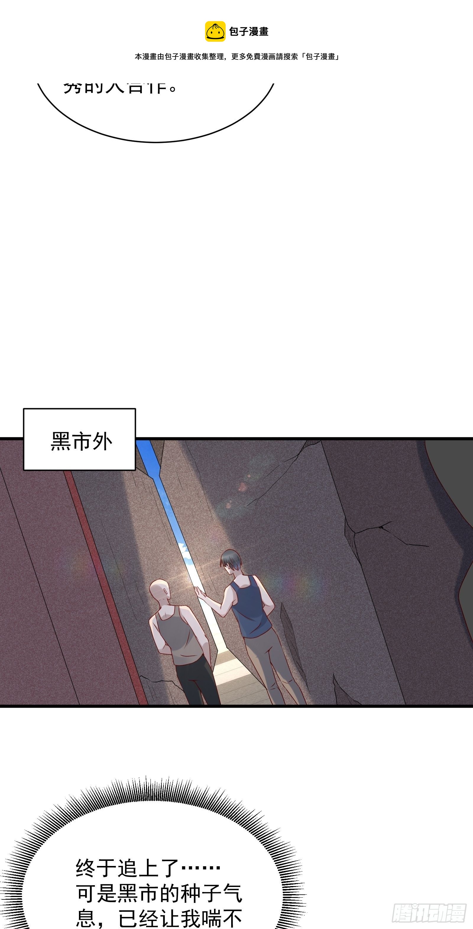 第55话 他们是一体的-第57话