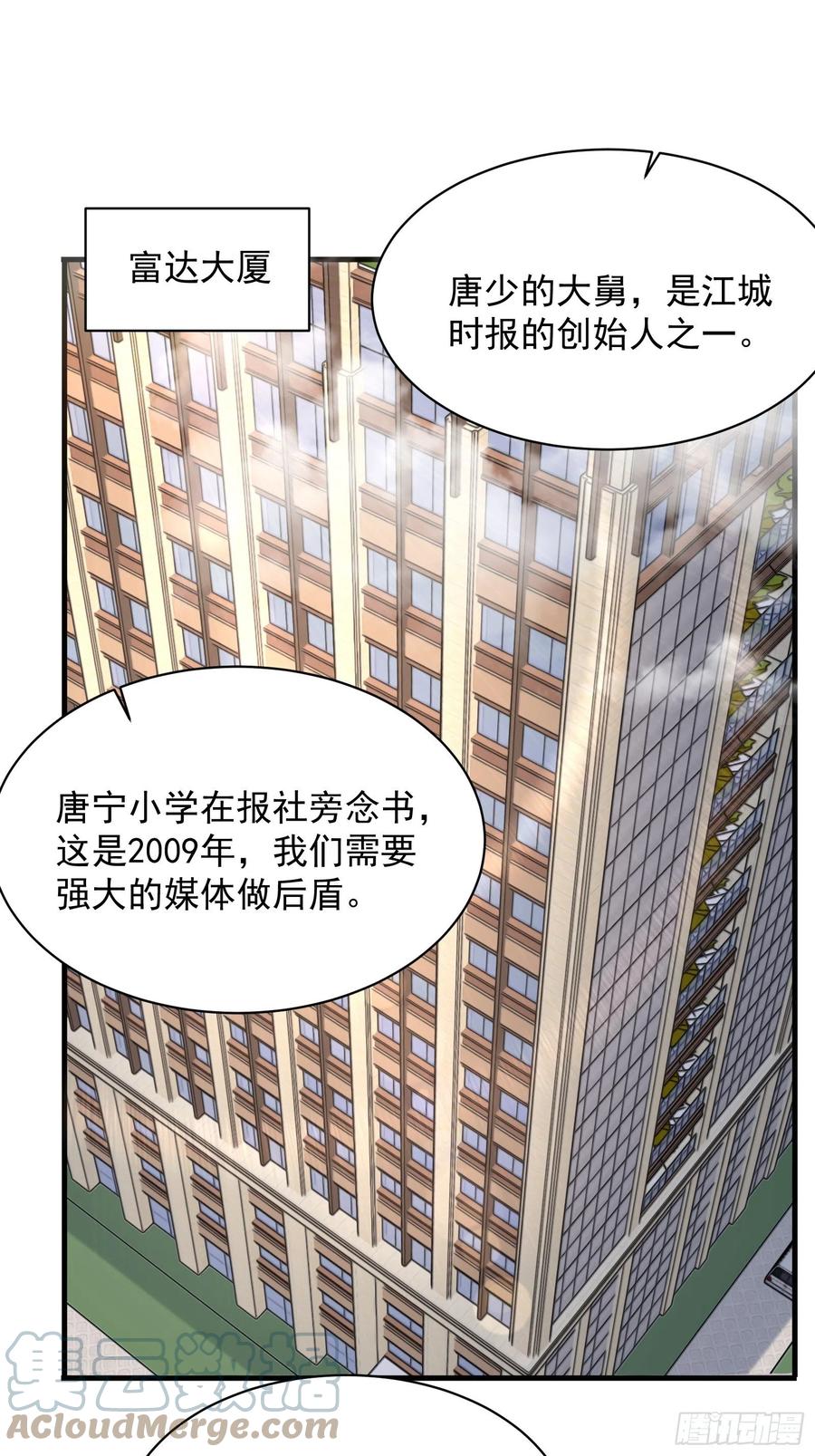 第56话 战斗开始了！-第53话