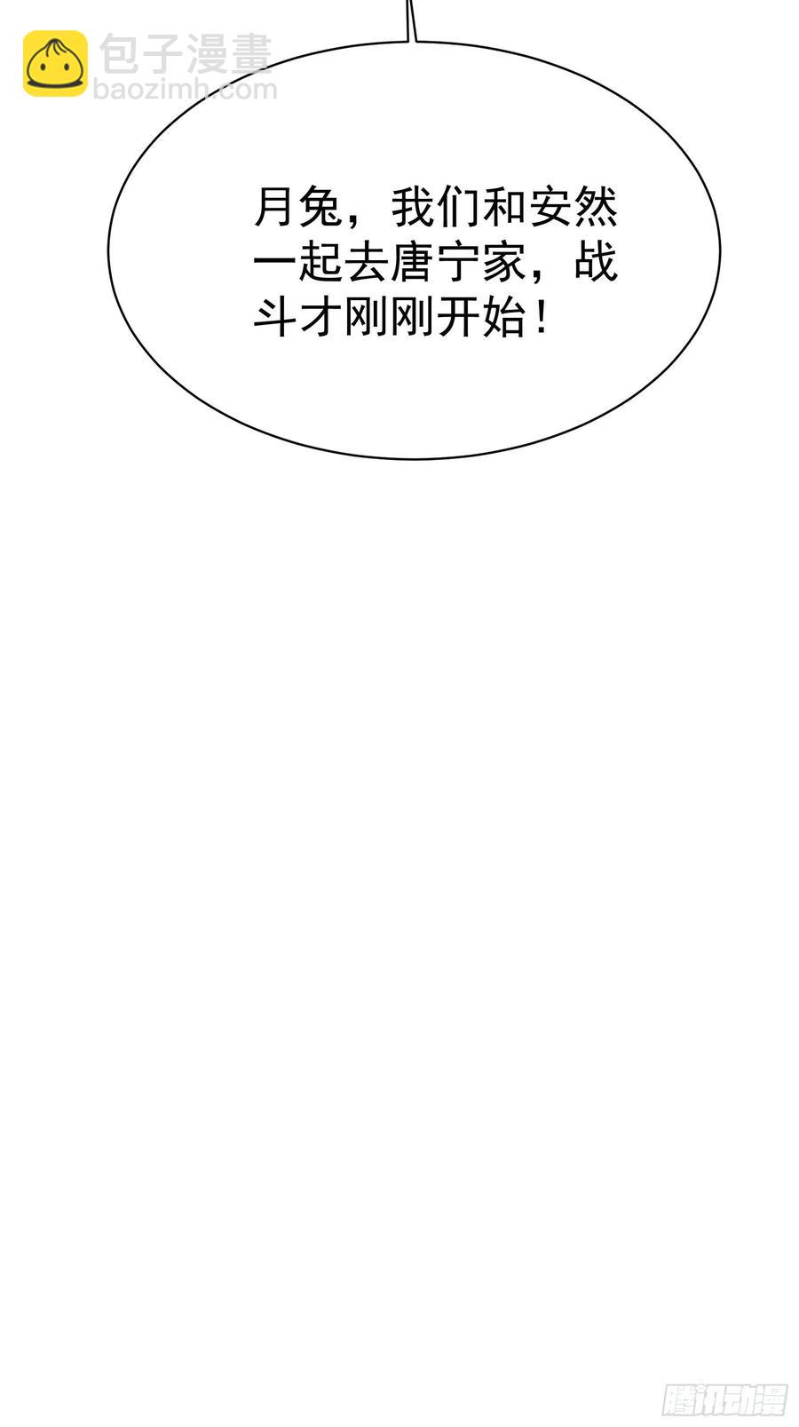 第56话 战斗开始了！-第53话