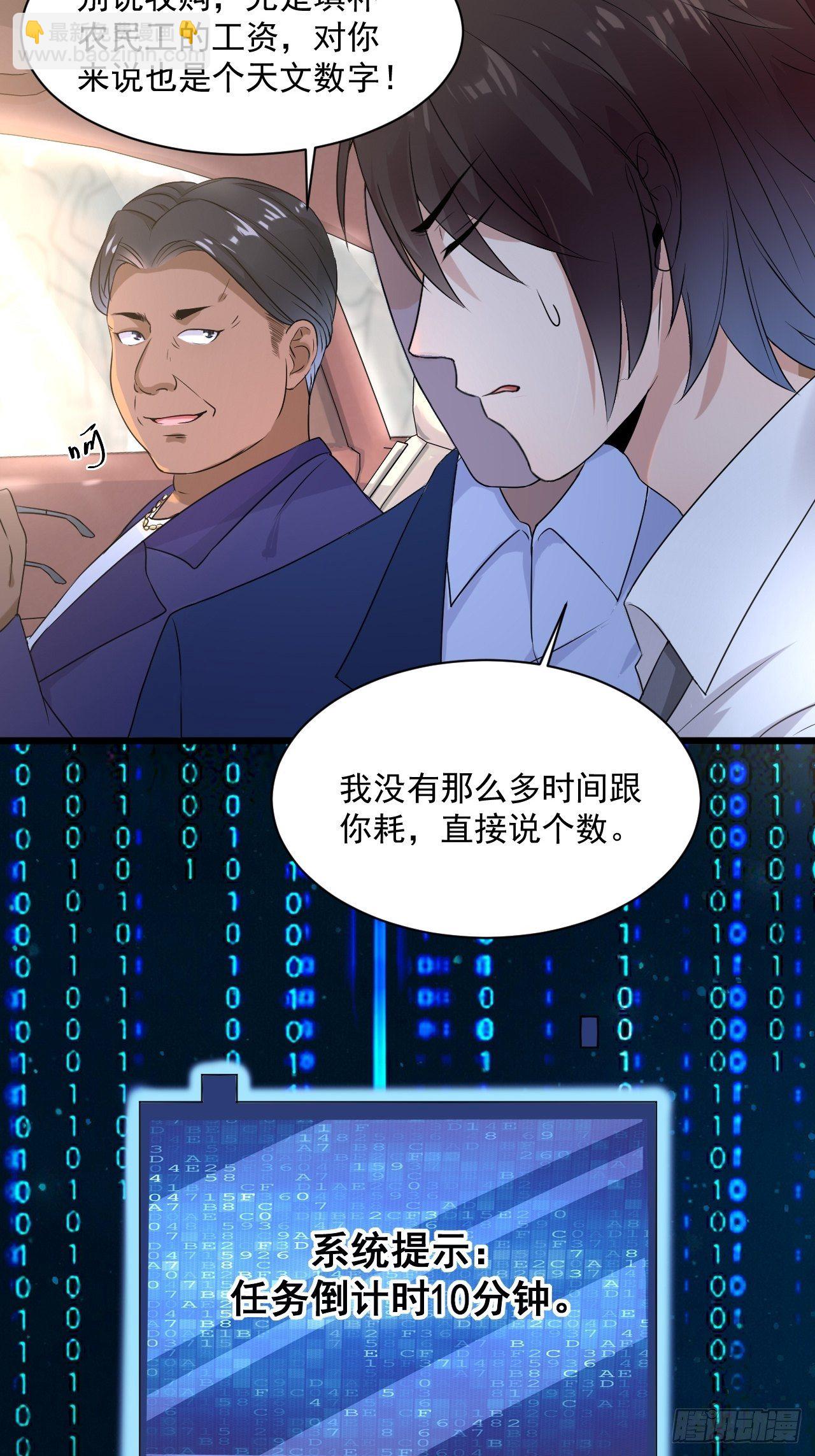 第5话 投资致富-第7话