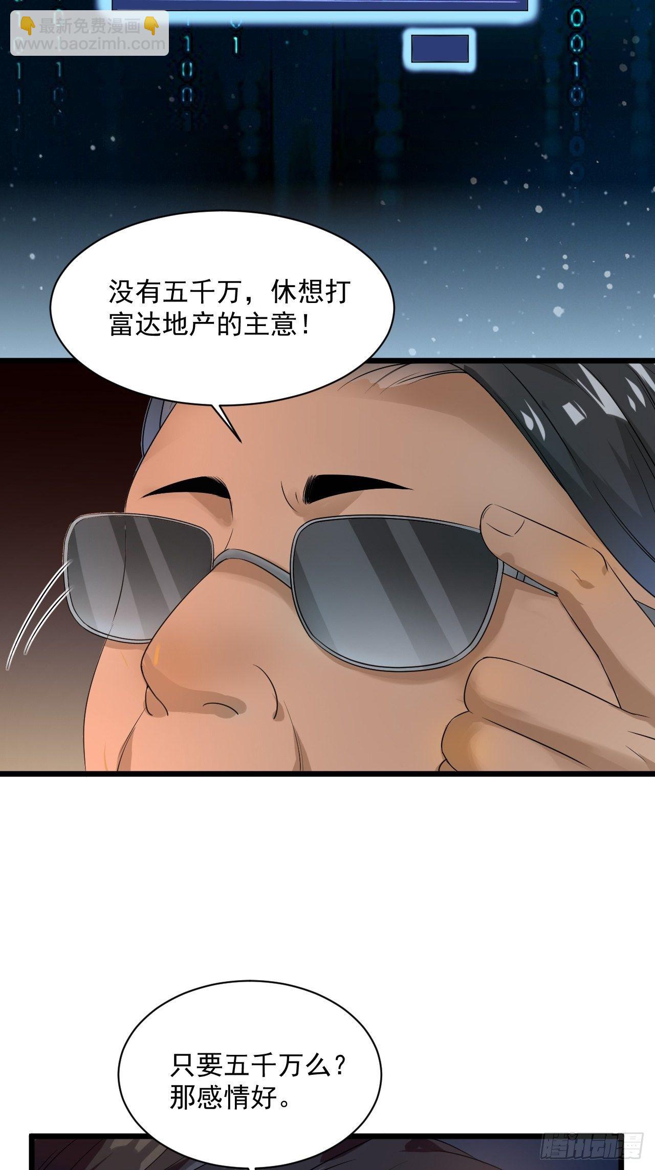 第5话 投资致富-第7话