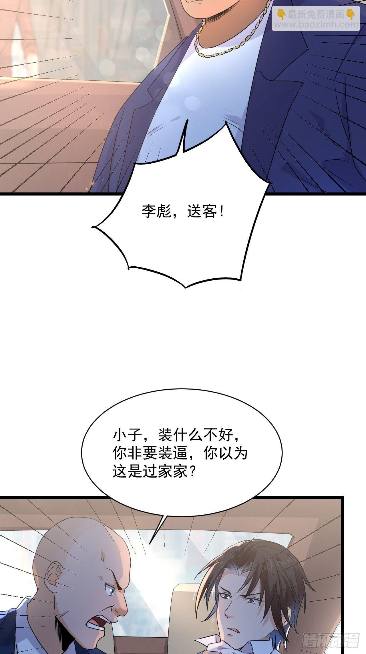 第5话 投资致富-第7话