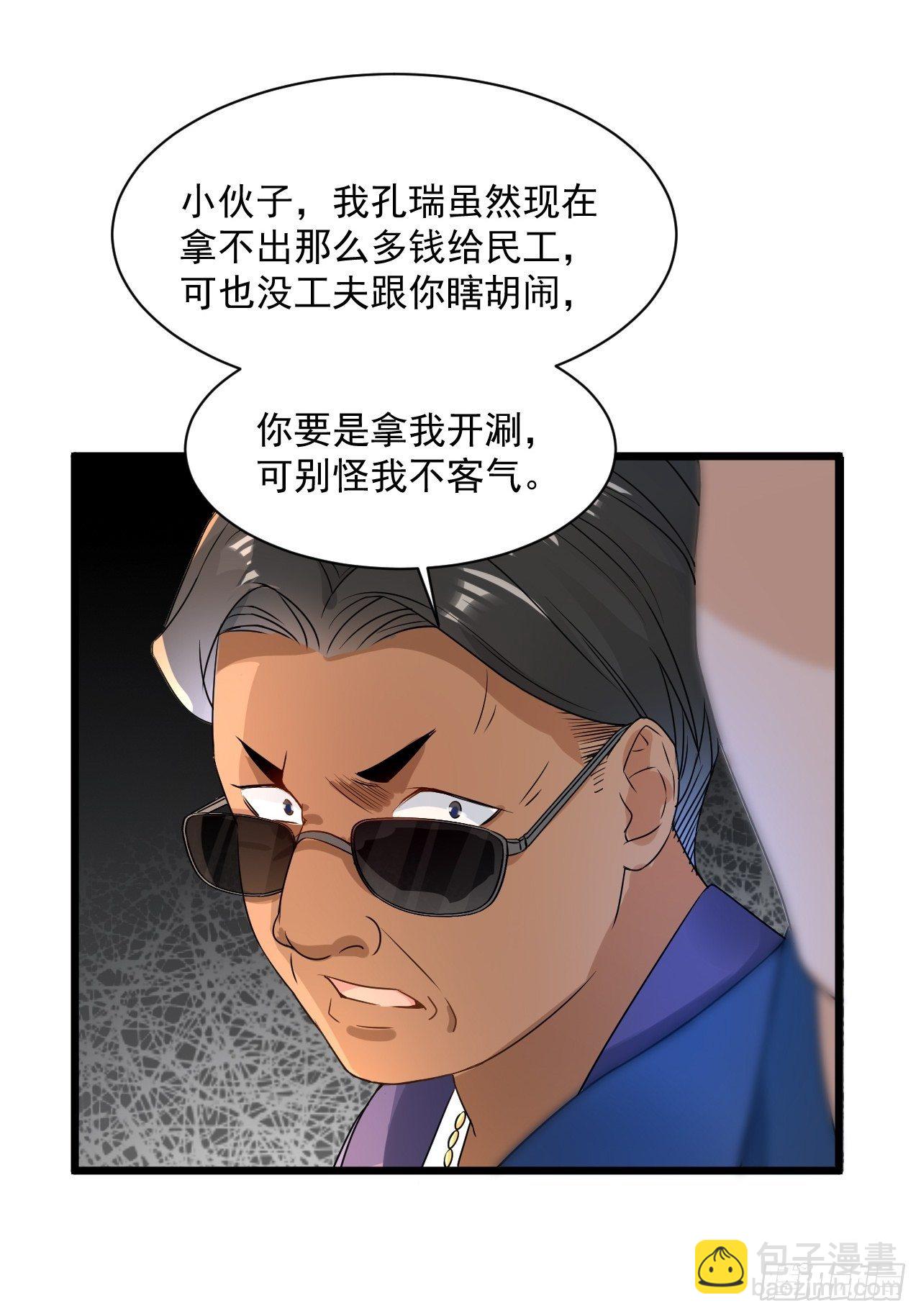 第5话 投资致富-第7话