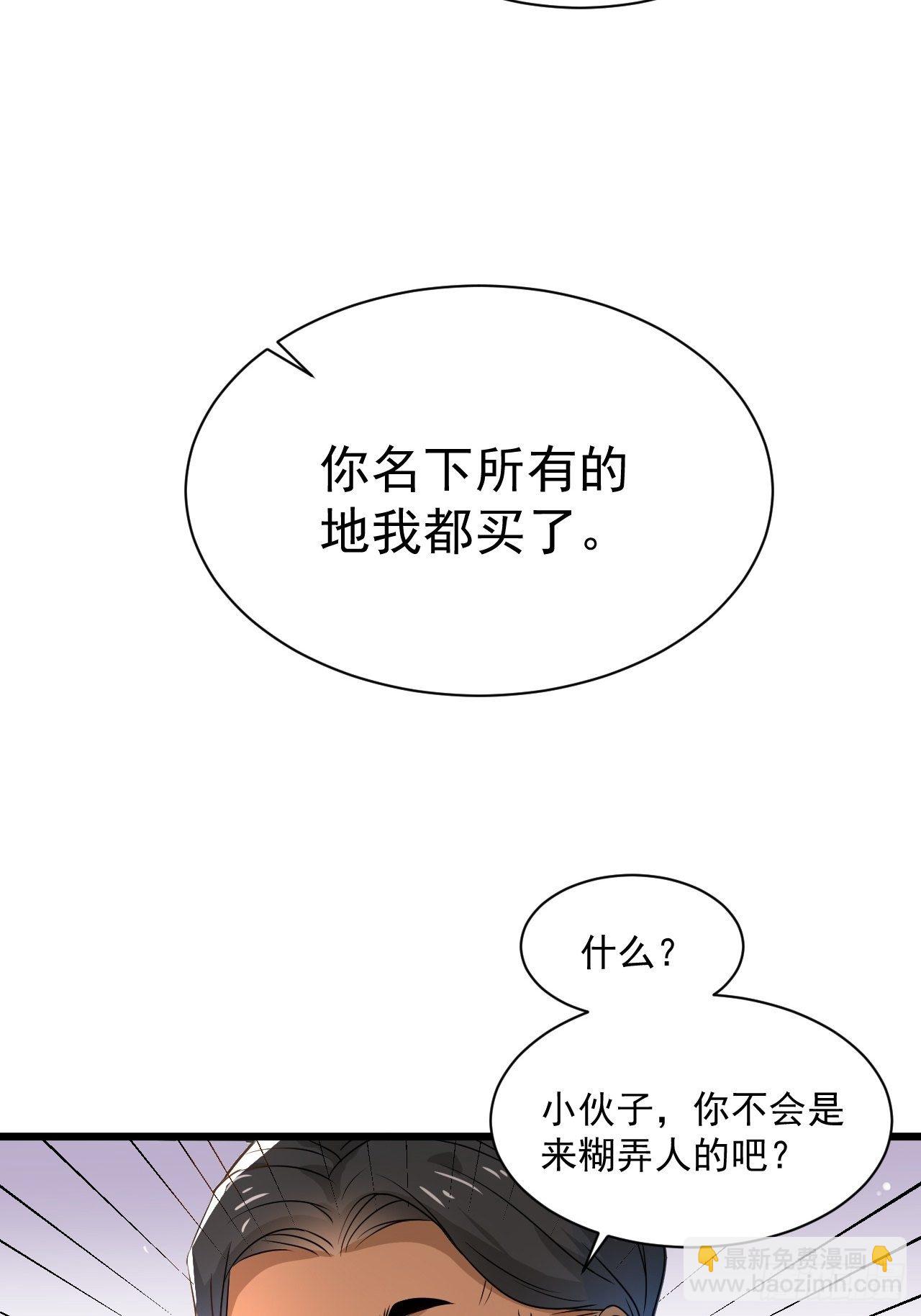 第5话 投资致富-第7话