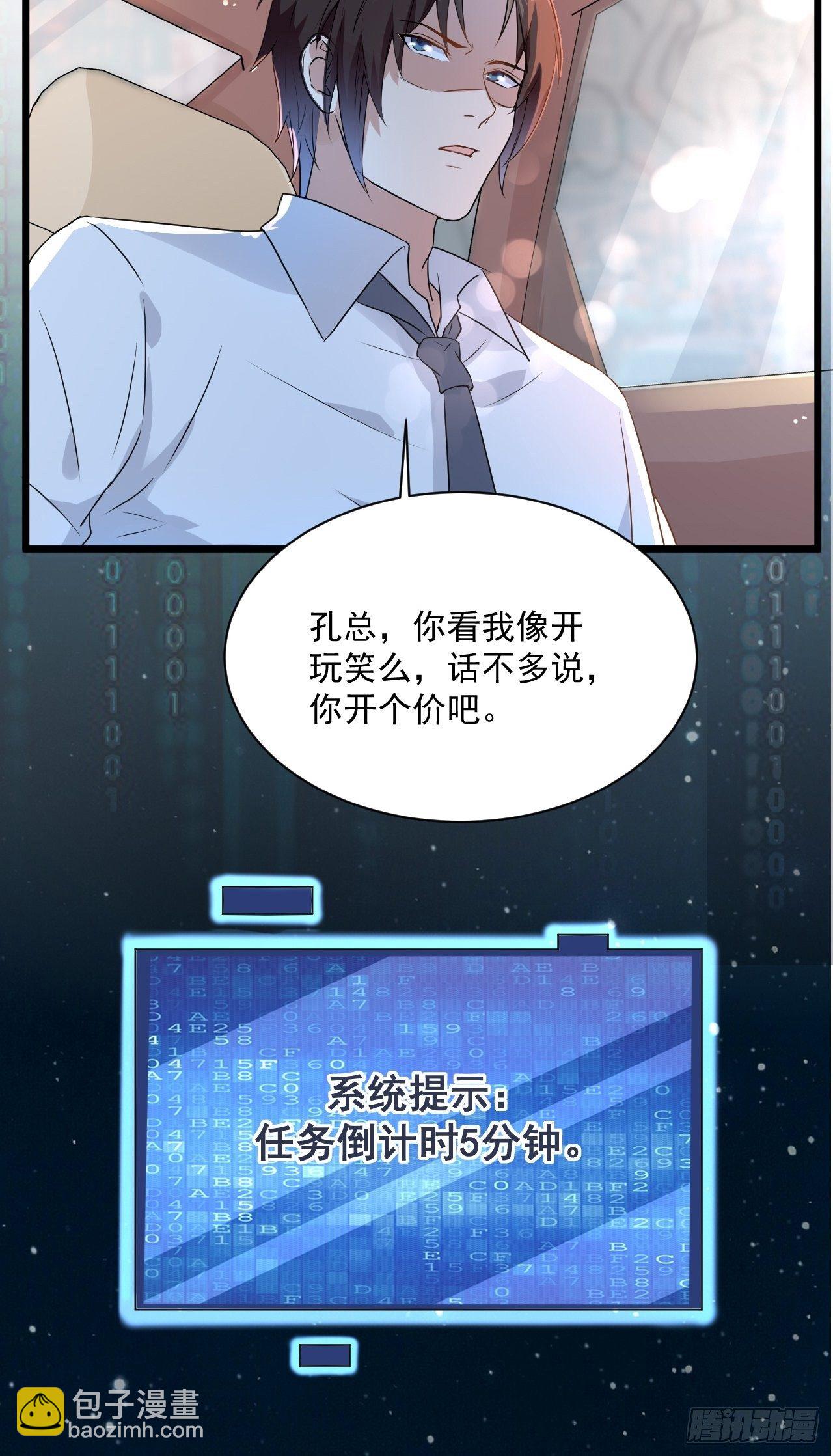 第5话 投资致富-第7话