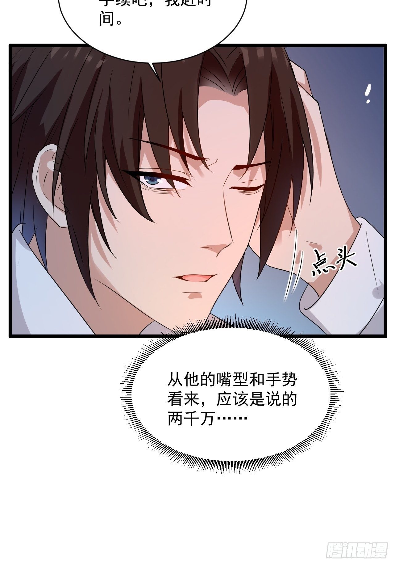 第5话 投资致富-第7话