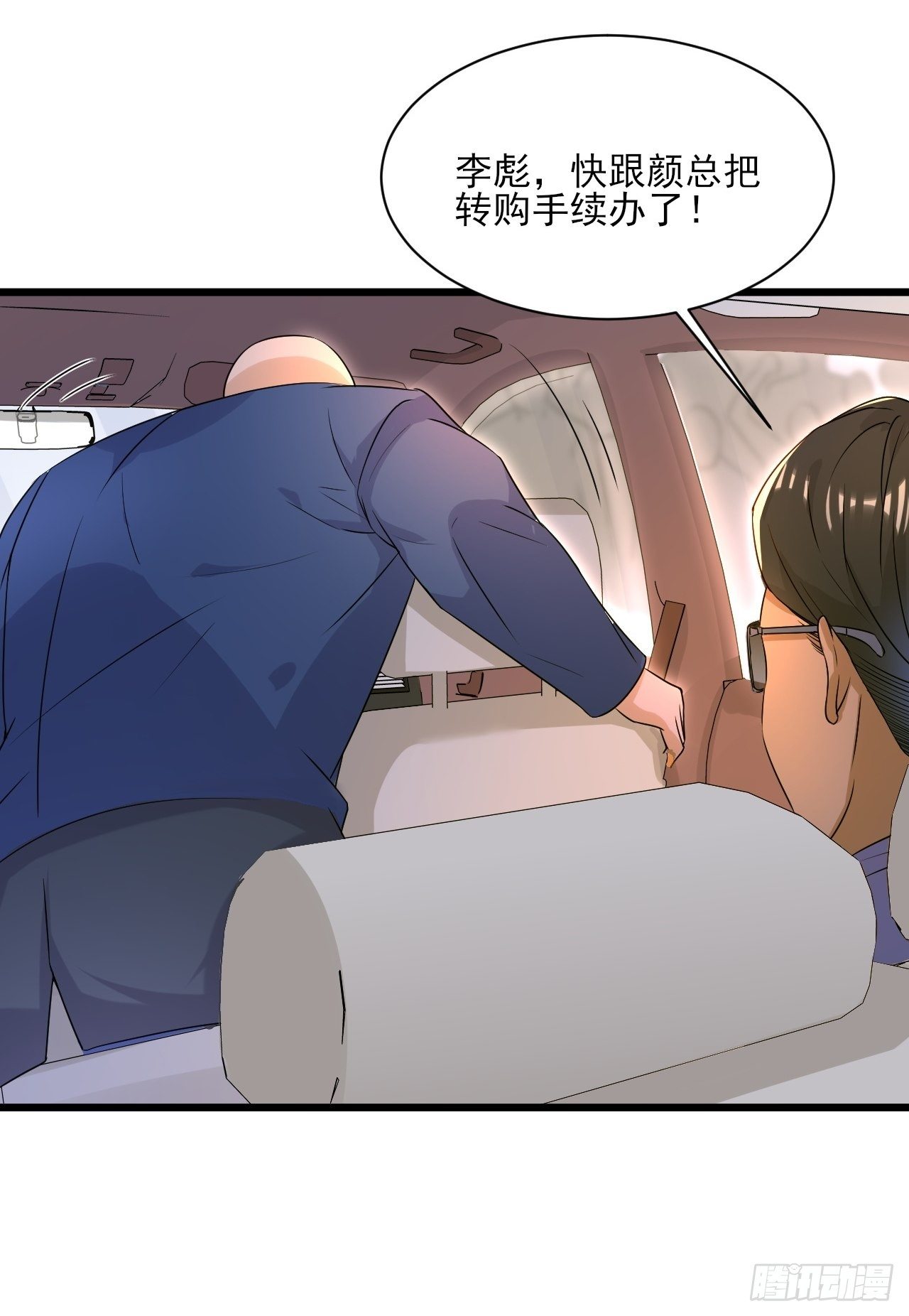 第5话 投资致富-第7话