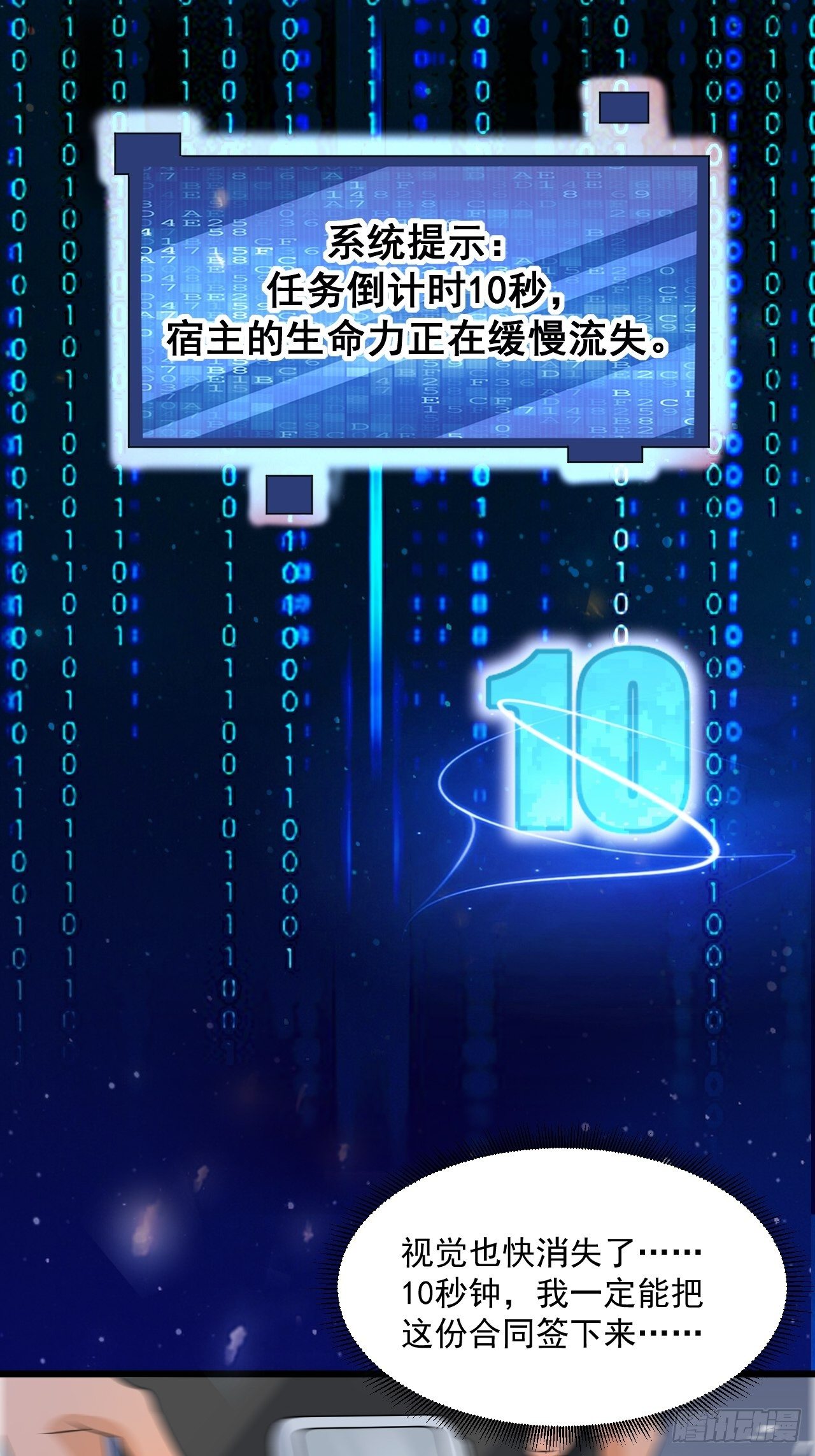 第5话 投资致富-第7话