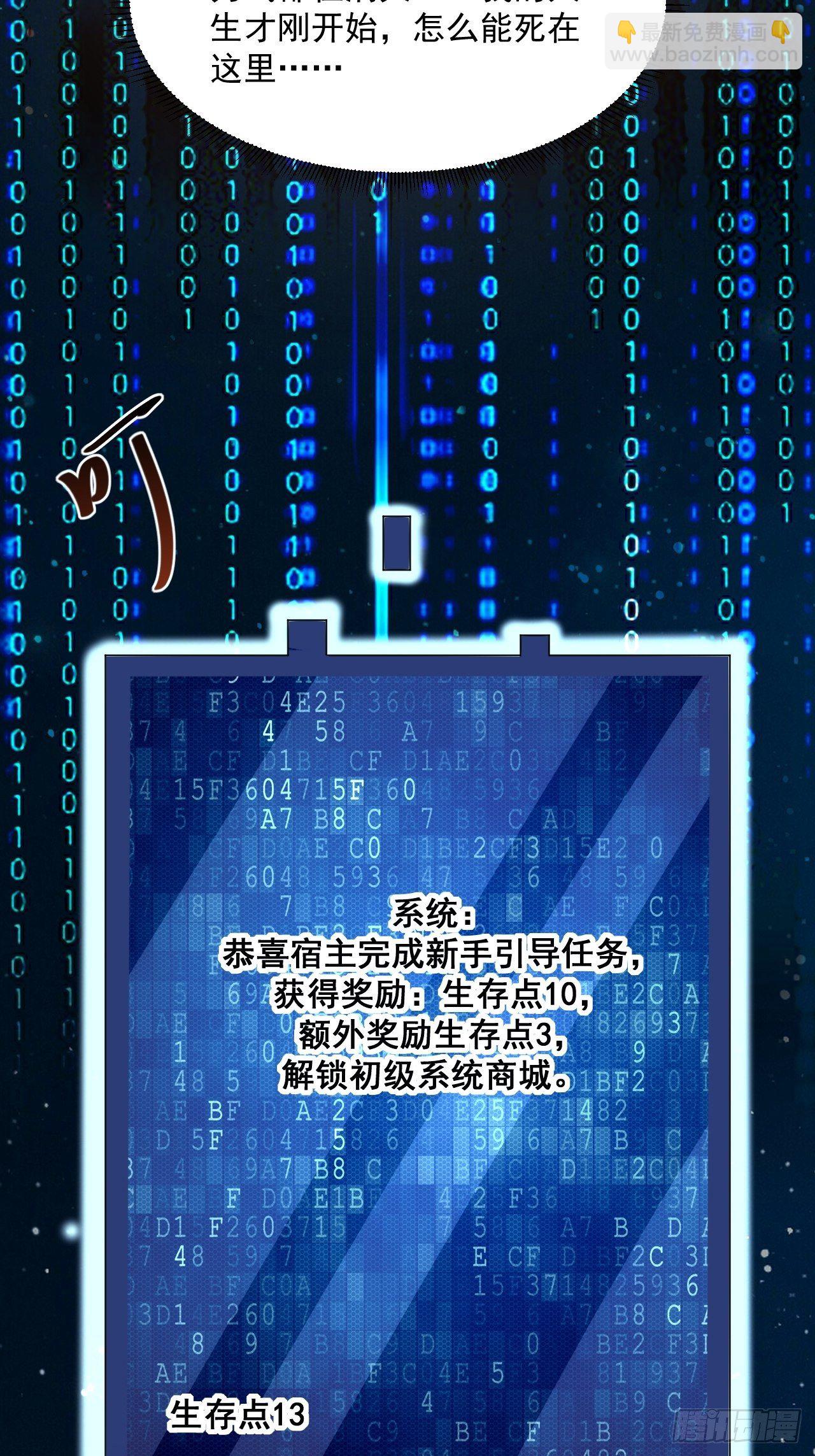 第5话 投资致富-第7话
