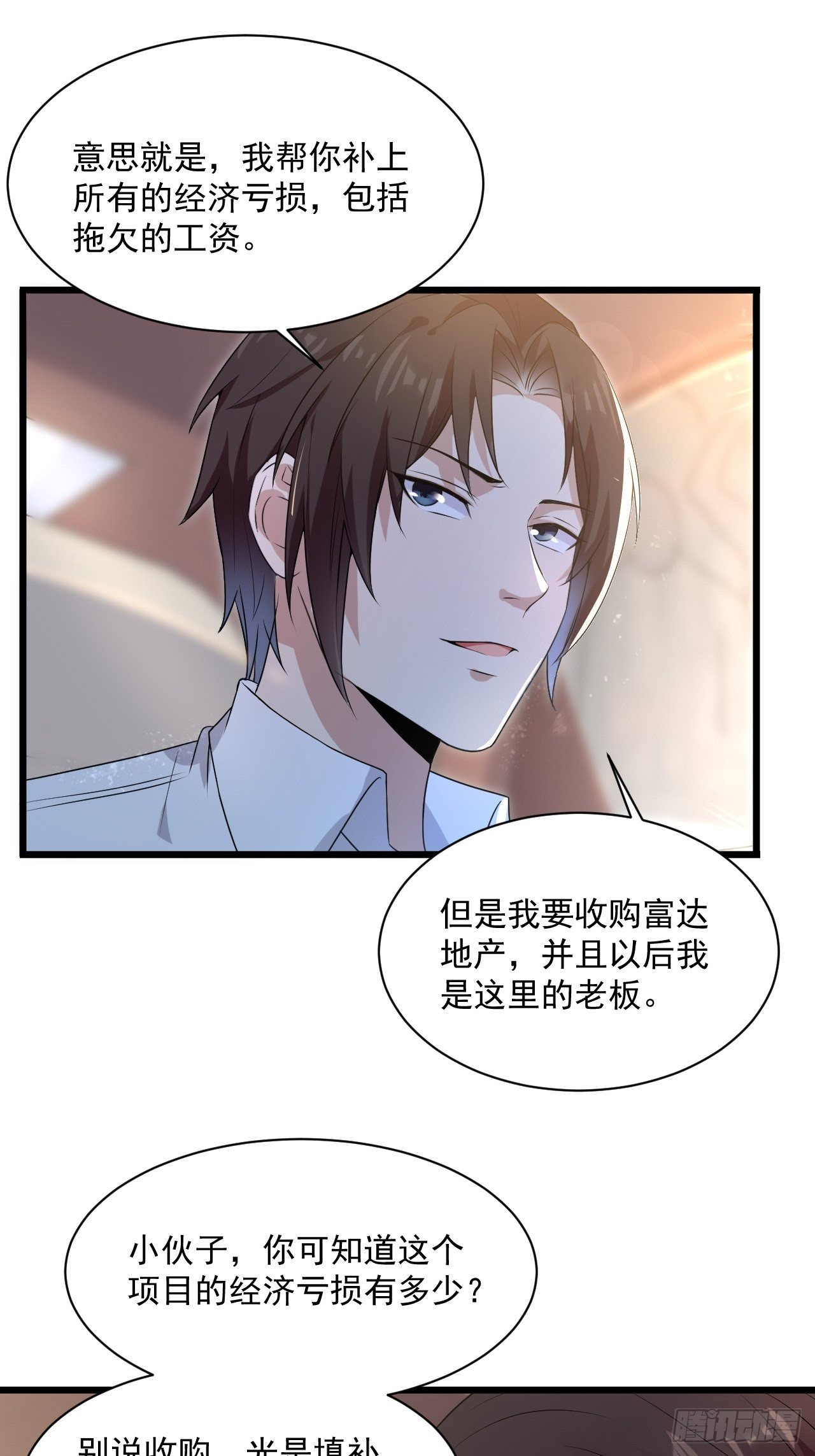 第5话 投资致富-第7话