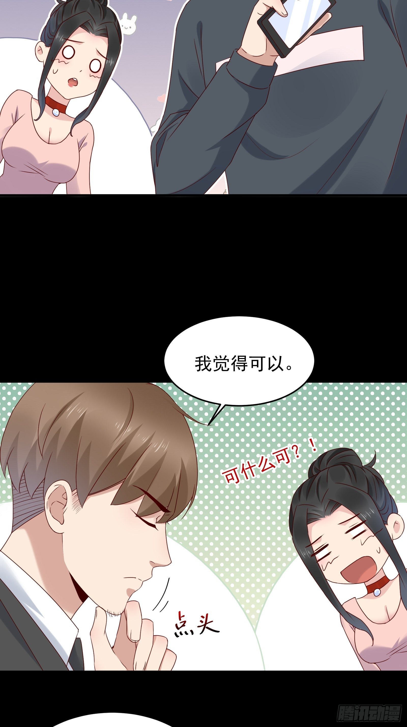 第59话 没有温柔不懂安慰-第59话