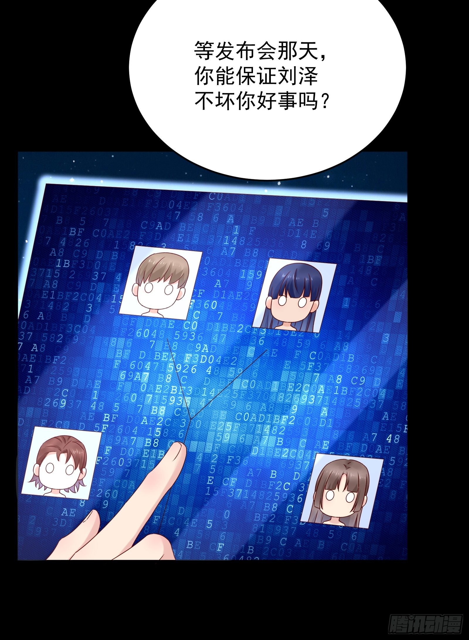 第59话 没有温柔不懂安慰-第59话