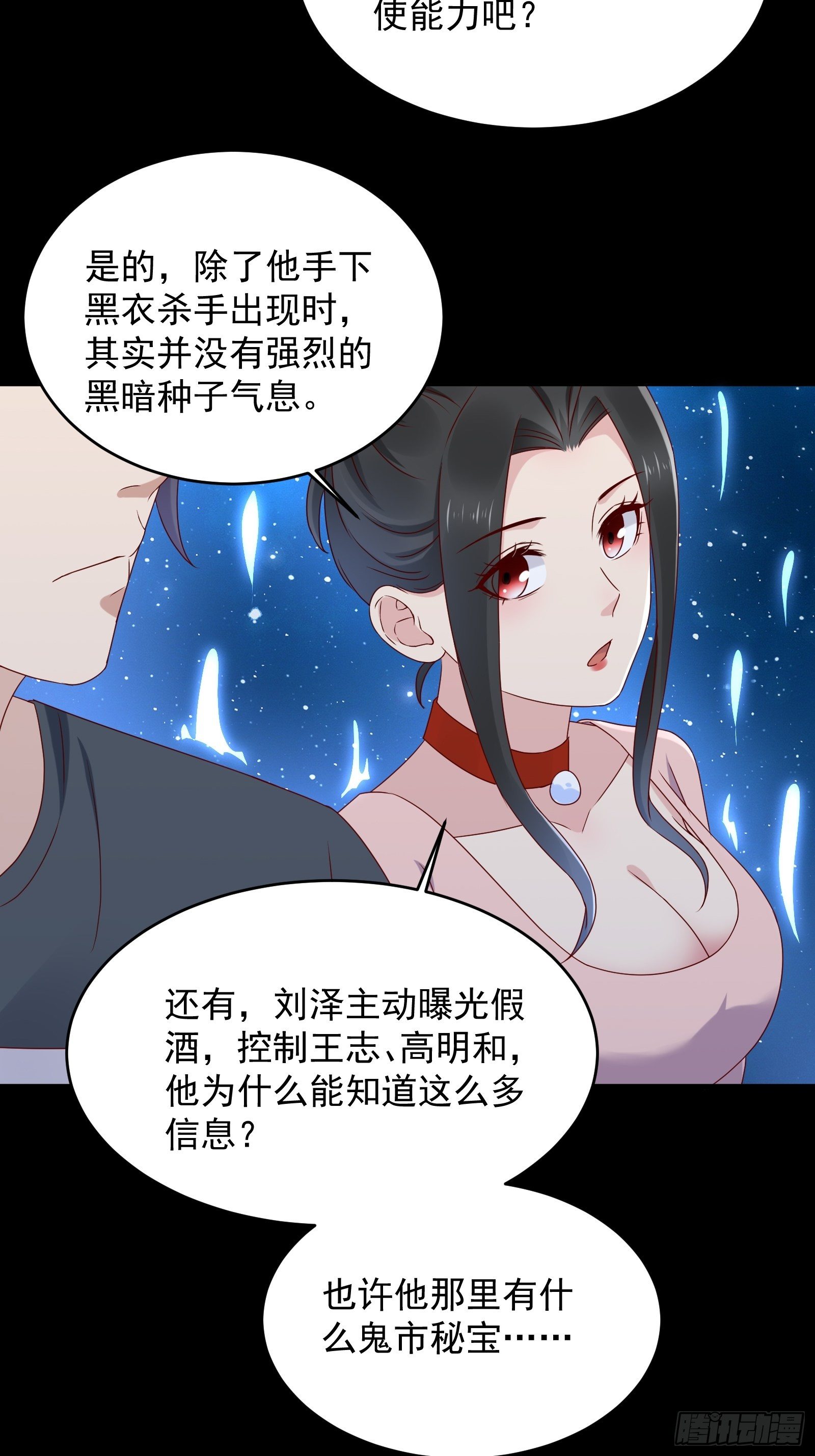 第59话 没有温柔不懂安慰-第59话