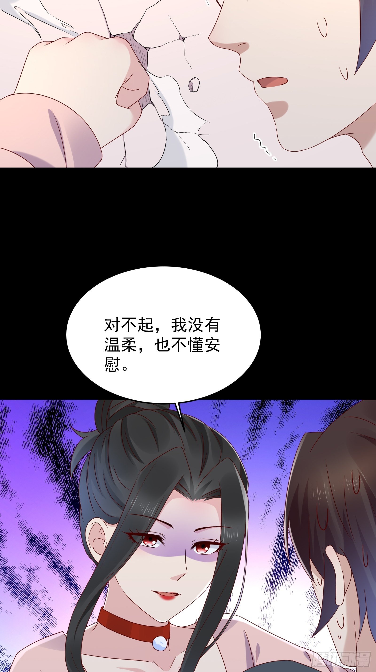 第59话 没有温柔不懂安慰-第59话