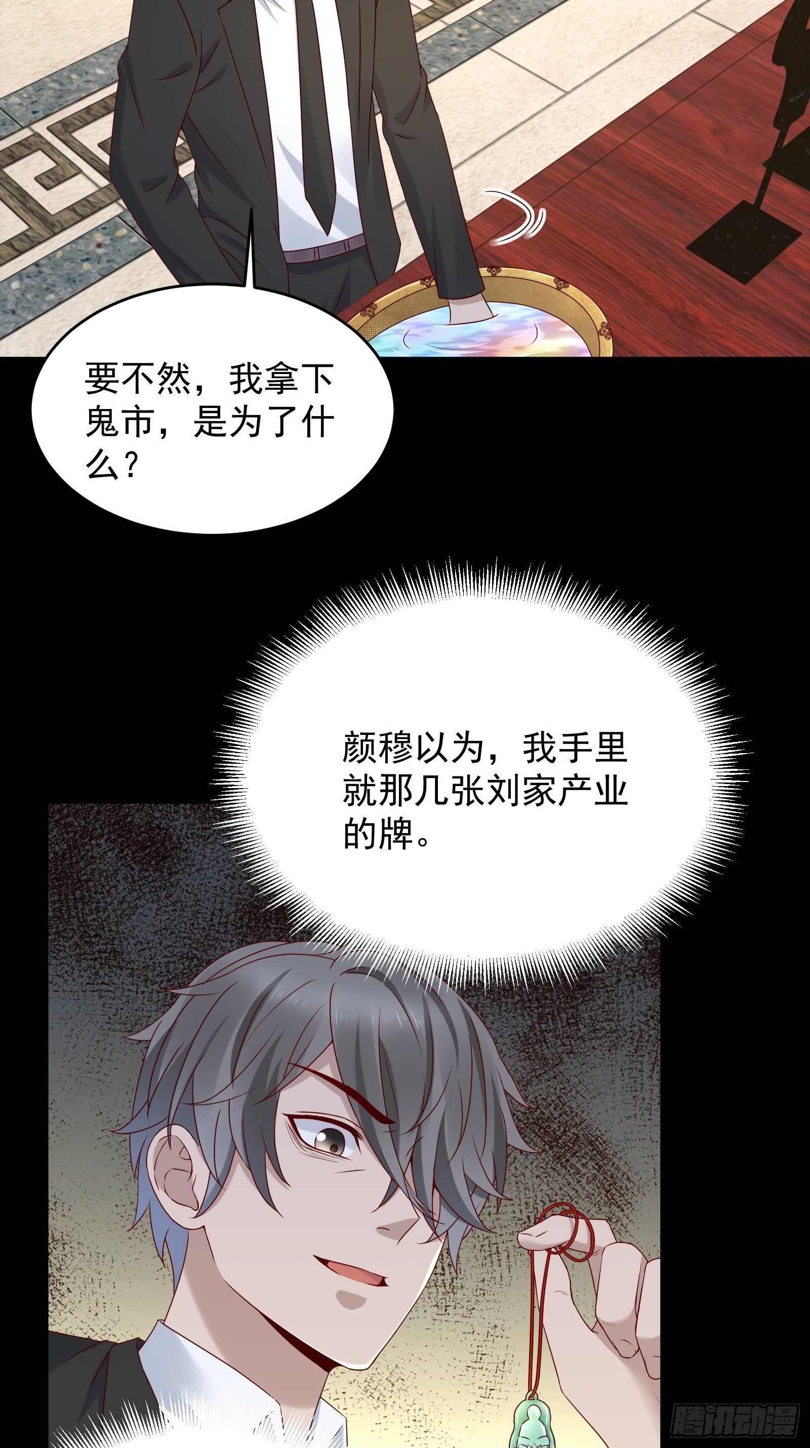 第59话 没有温柔不懂安慰-第59话