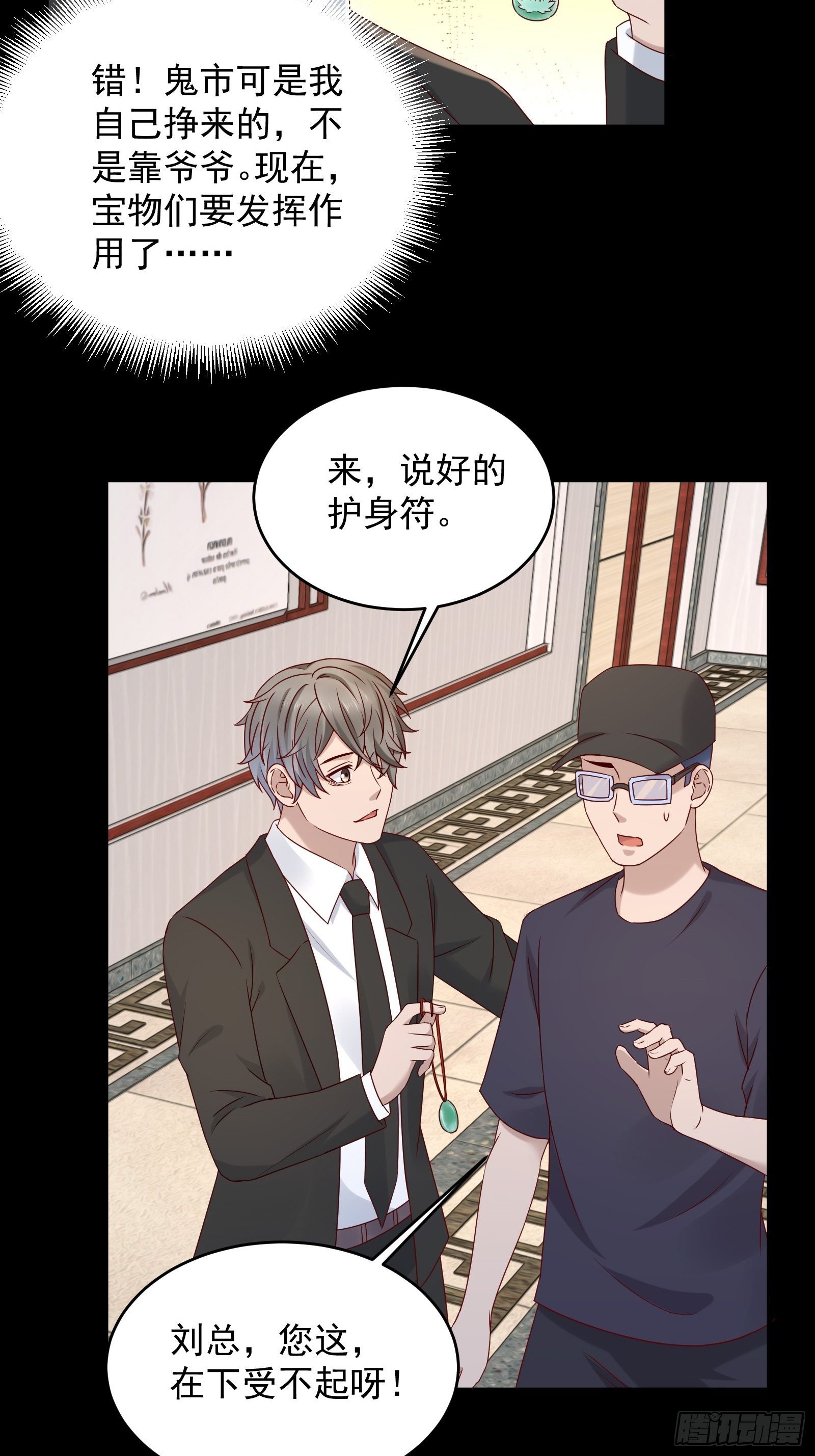 第59话 没有温柔不懂安慰-第59话