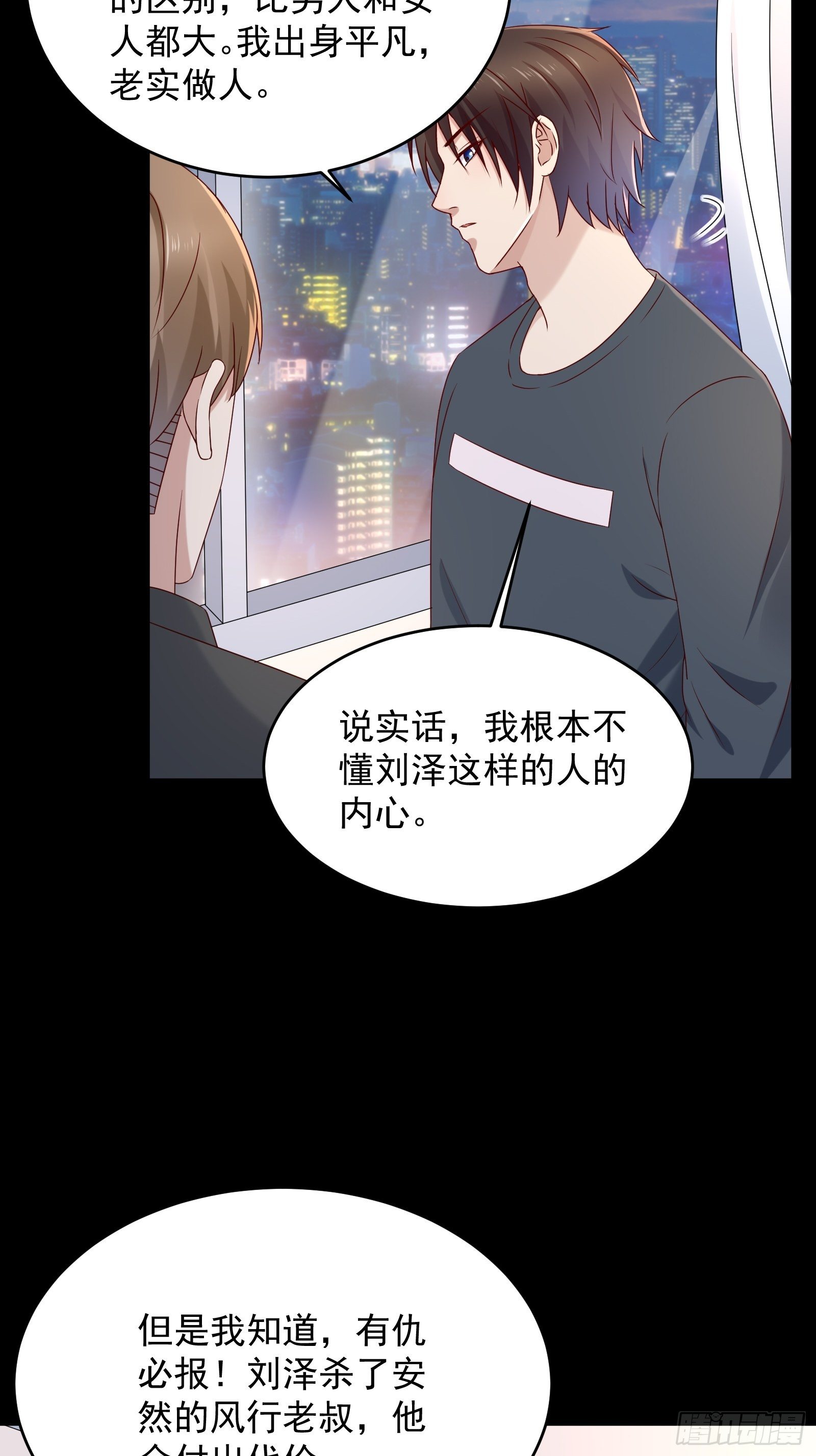 第59话 没有温柔不懂安慰-第59话