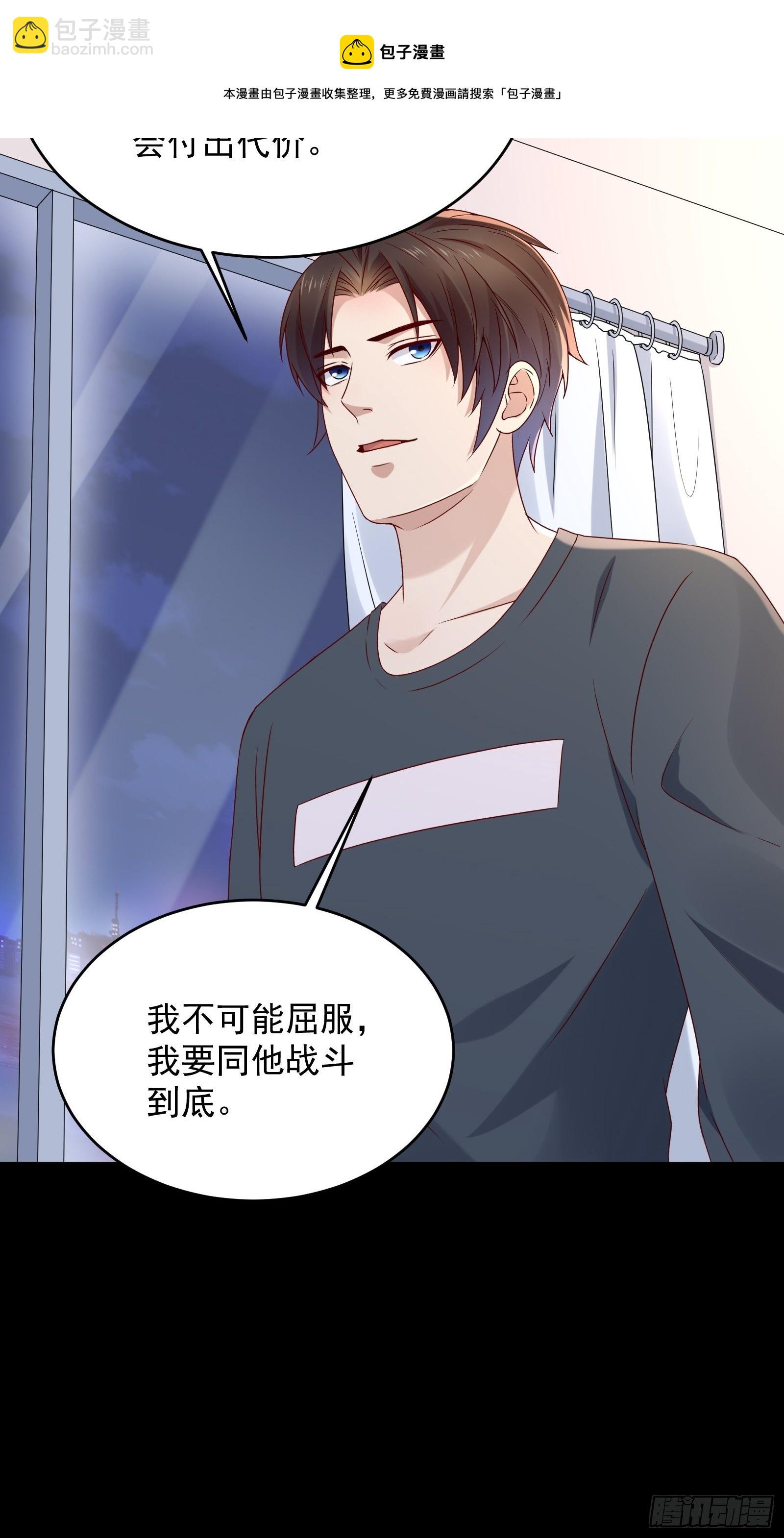 第59话 没有温柔不懂安慰-第59话