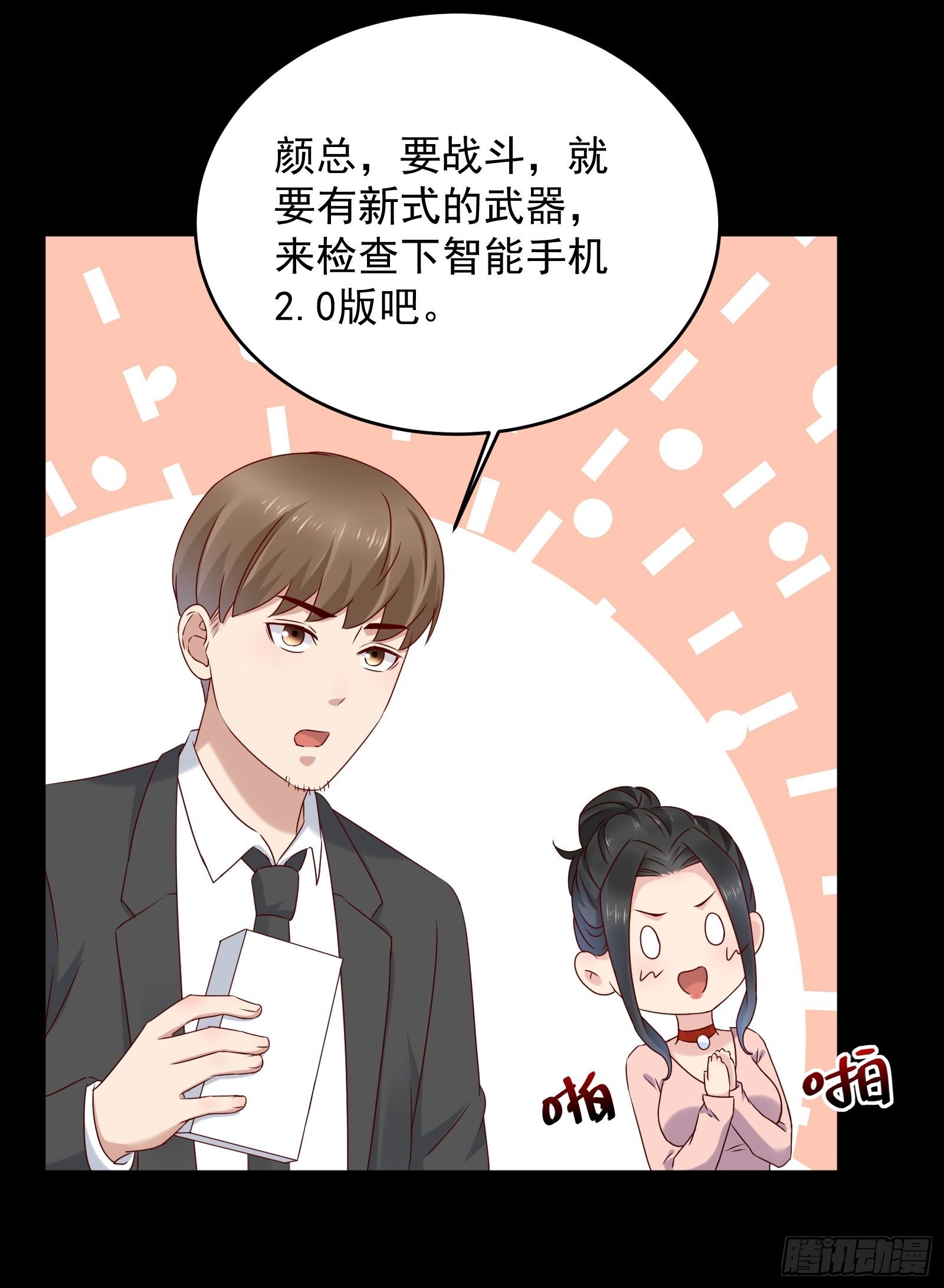第59话 没有温柔不懂安慰-第59话