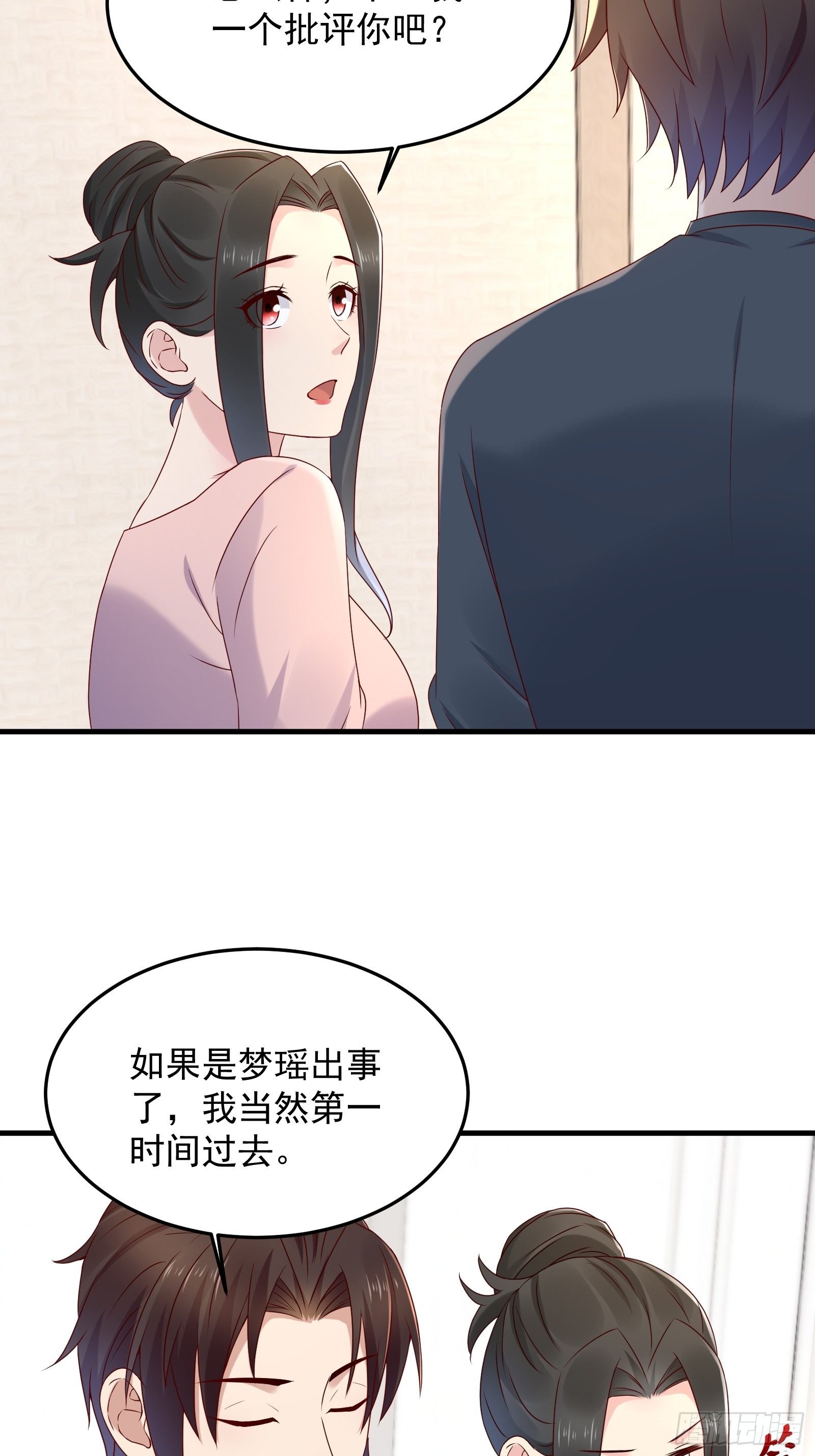 第61话 好运没了-第61话