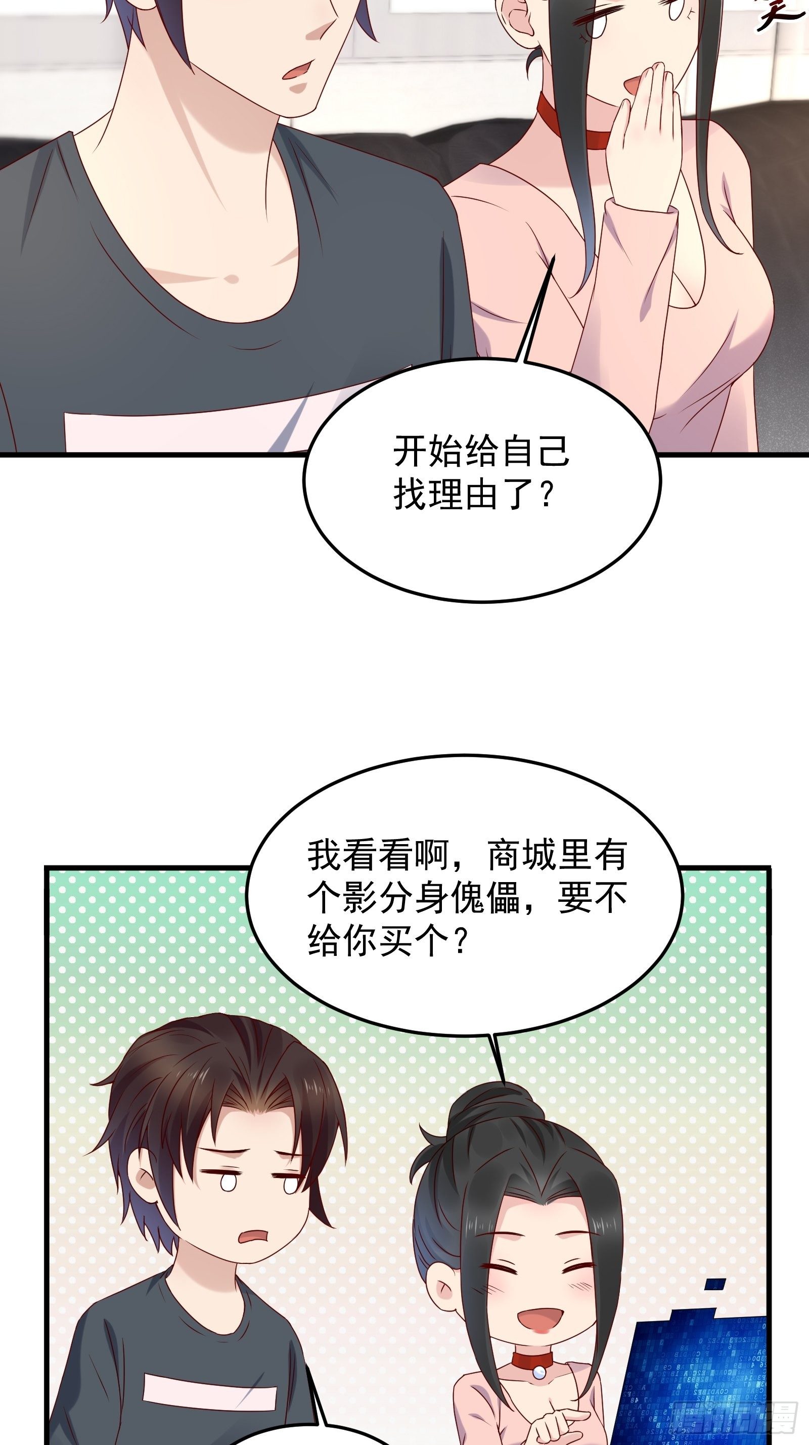 第61话 好运没了-第61话