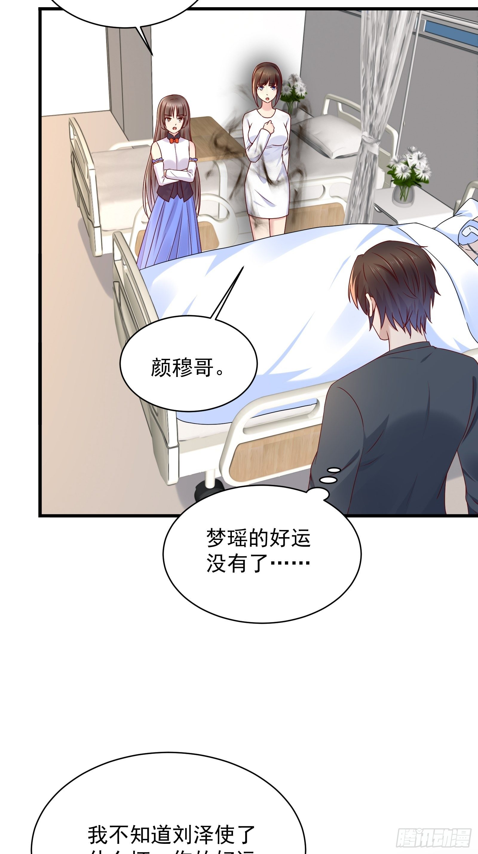 第61话 好运没了-第61话