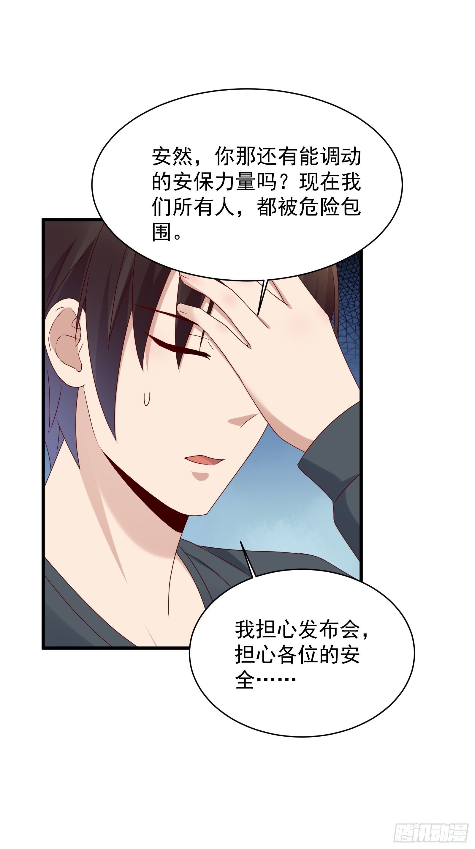 第61话 好运没了-第61话