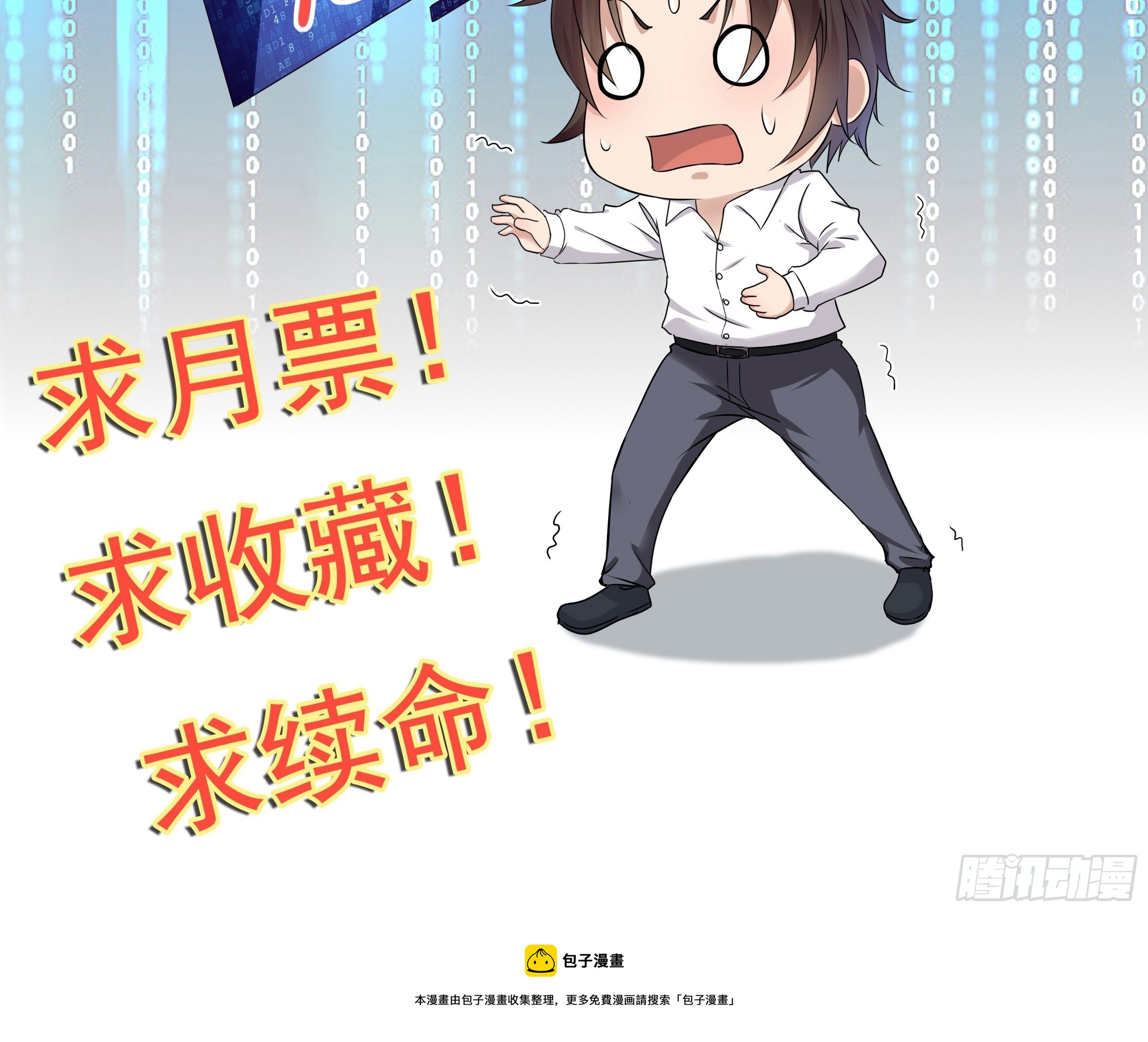 第61话 好运没了-第61话