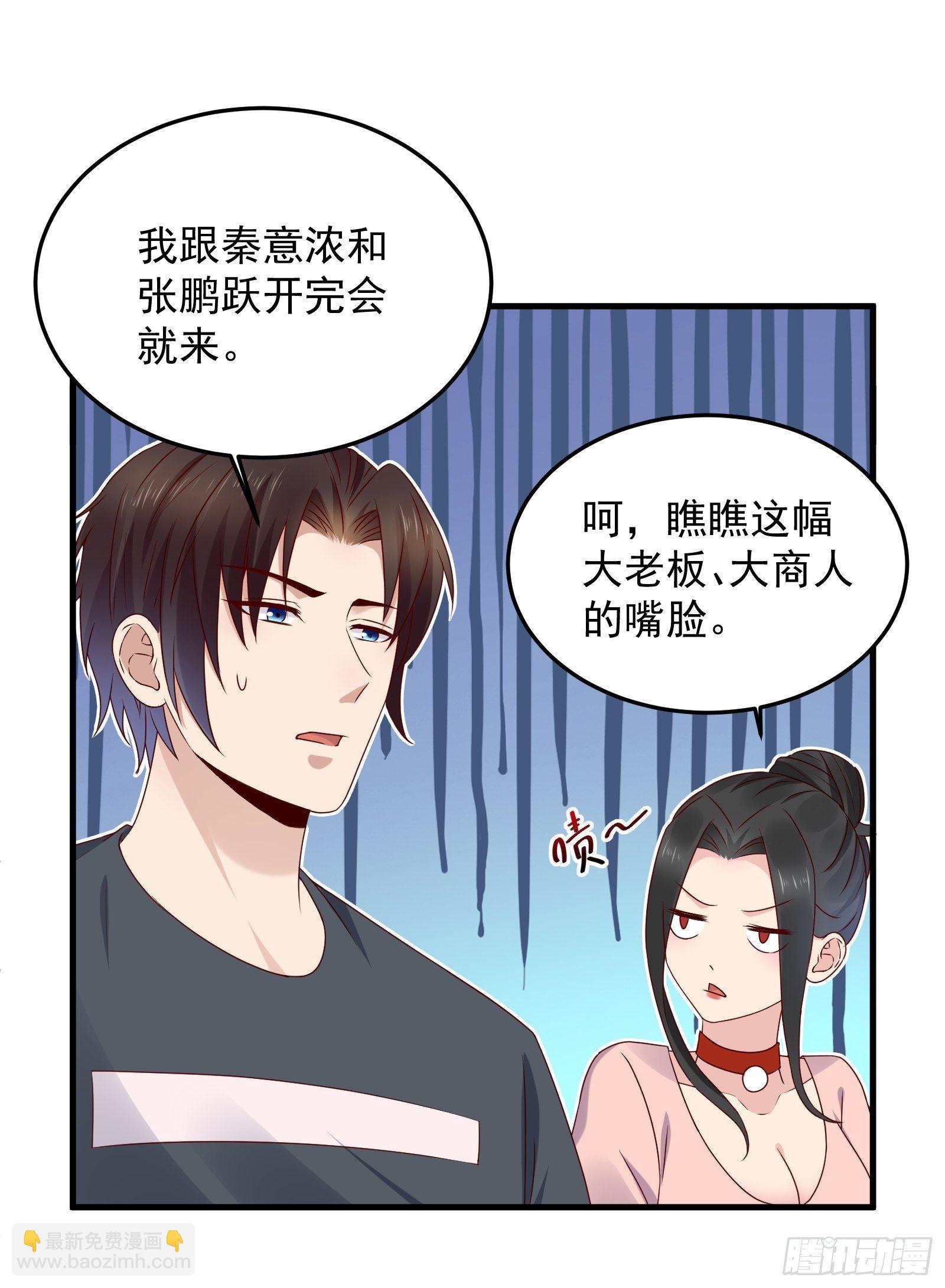 第61话 好运没了-第61话