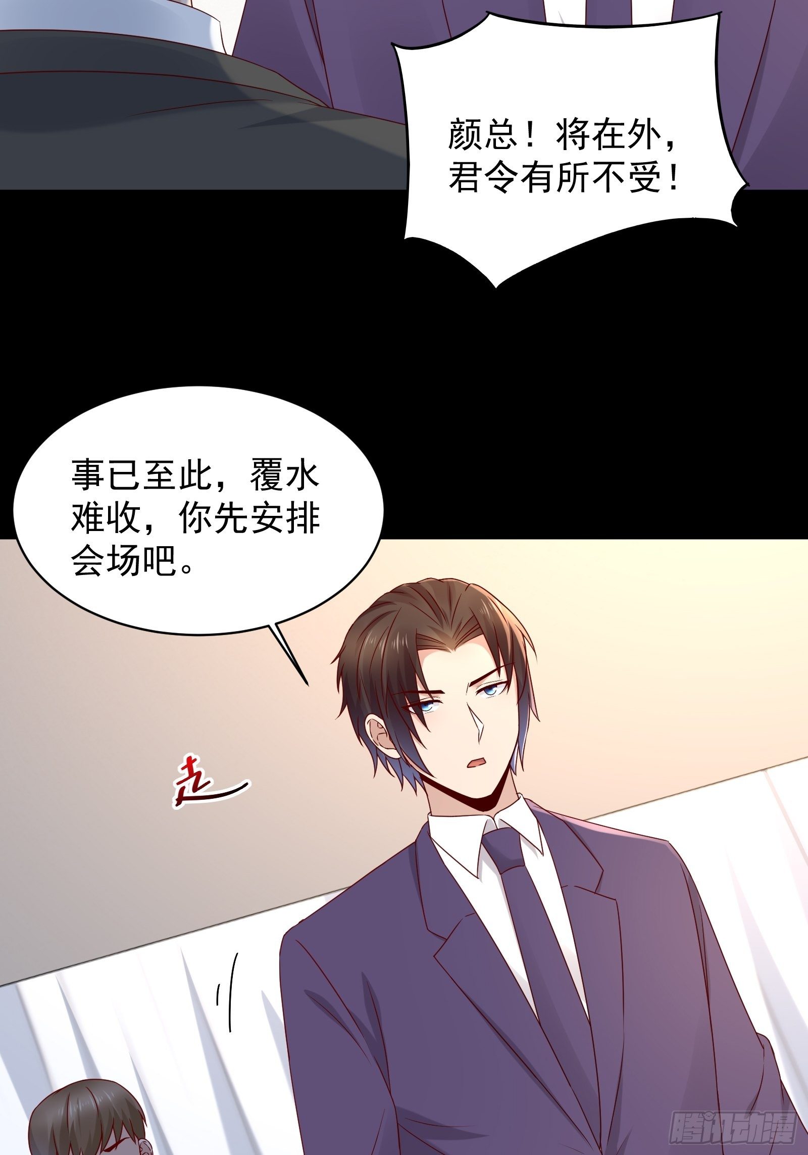 第63话 启动系统-第63话