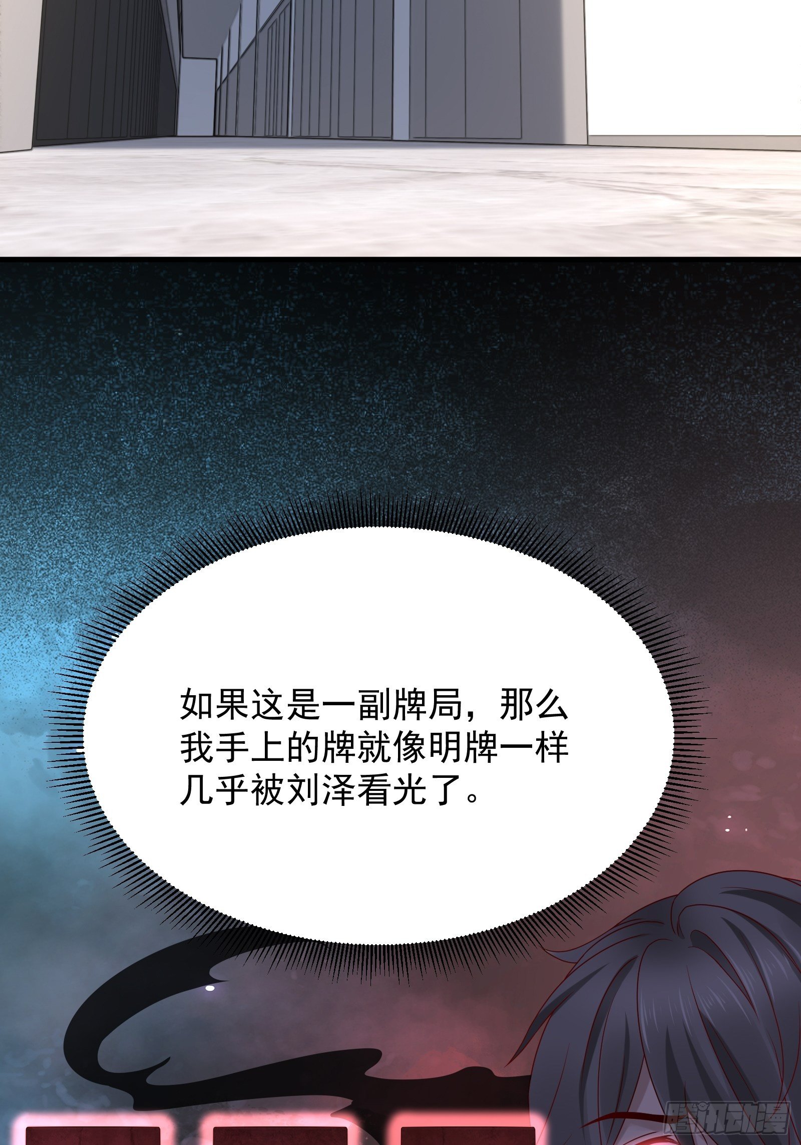 第63话 启动系统-第63话