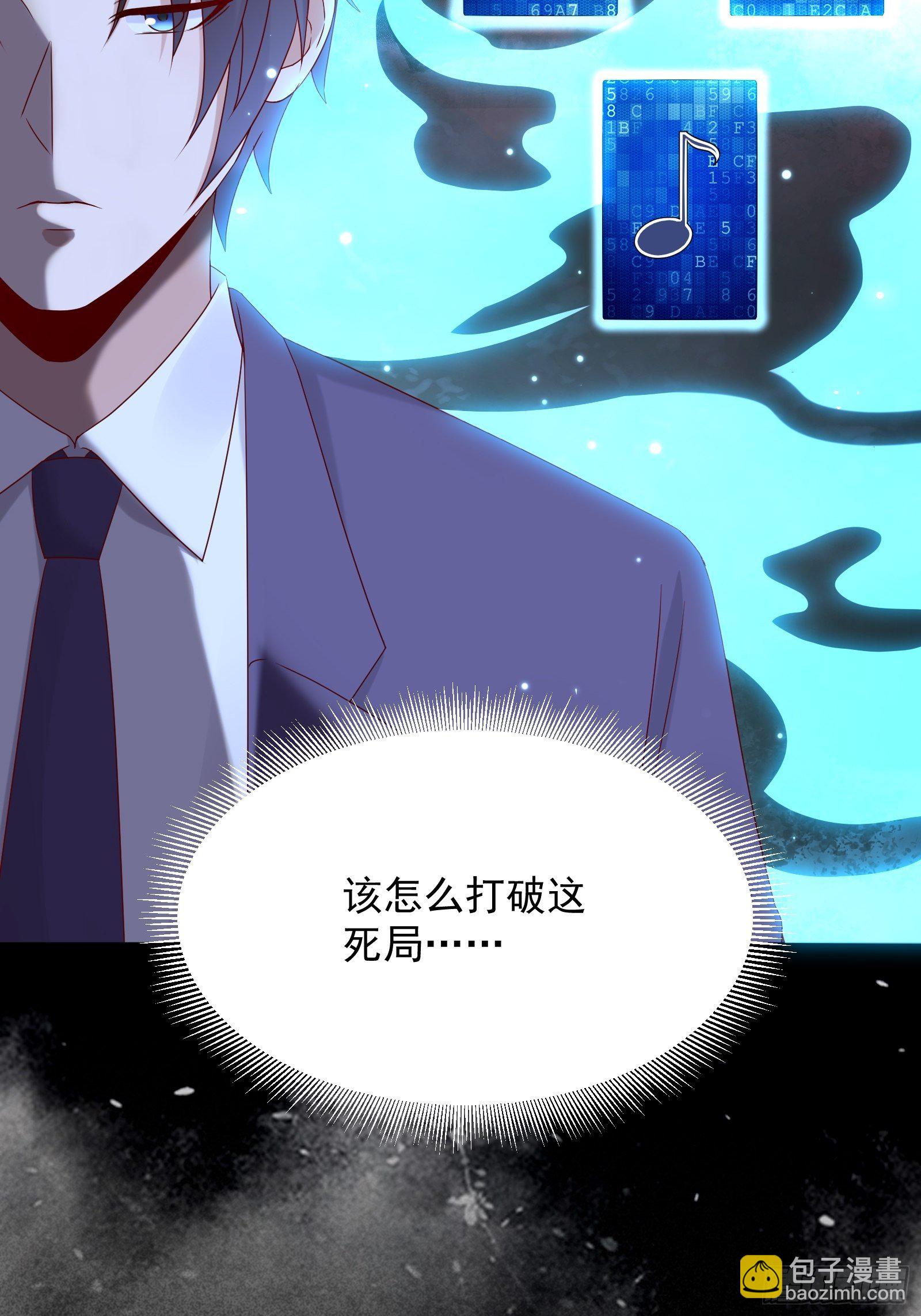 第63话 启动系统-第63话