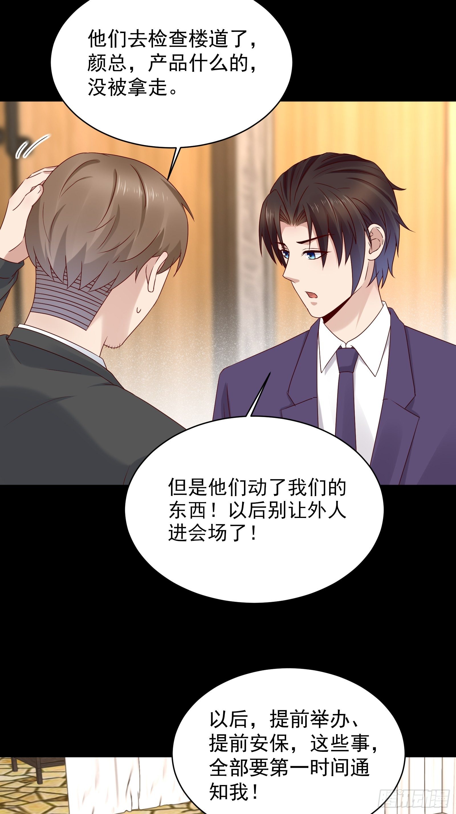 第63话 启动系统-第63话