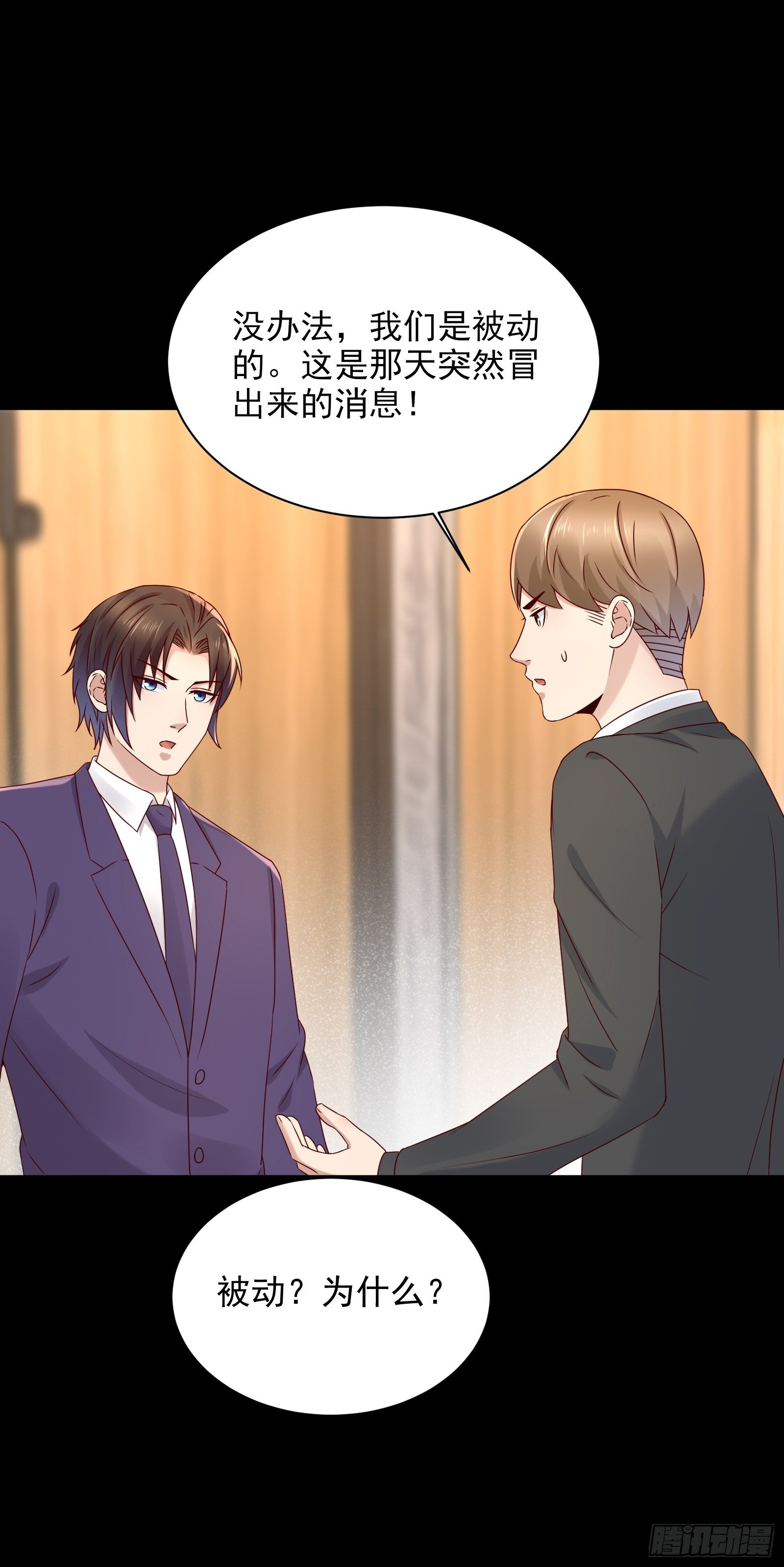 第63话 启动系统-第63话