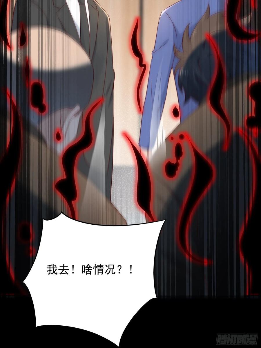 第65话 数据已上传-第65话