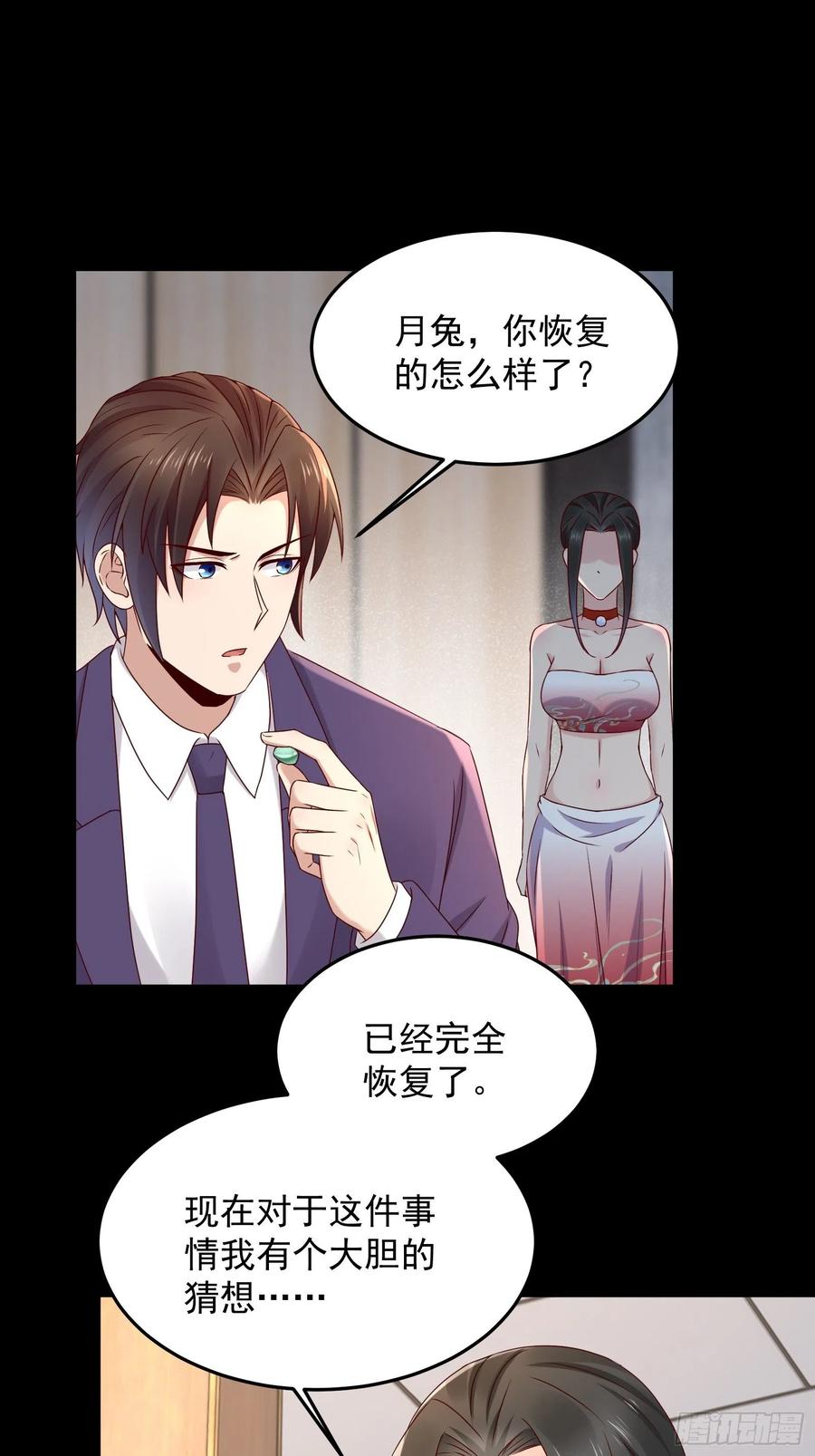 第65话 数据已上传-第65话