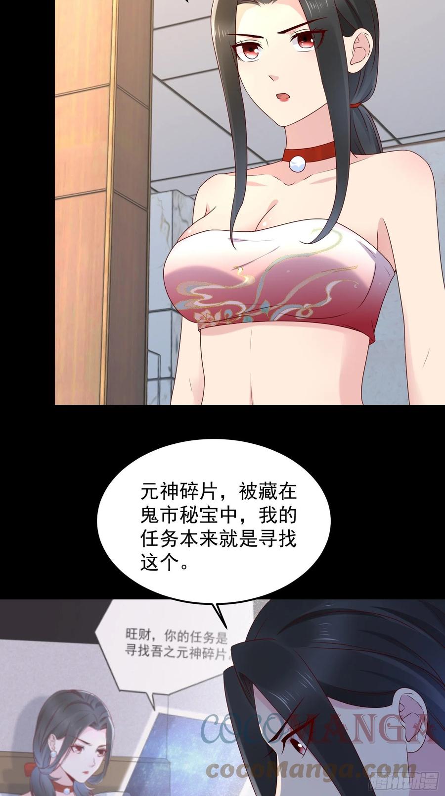 第65话 数据已上传-第65话