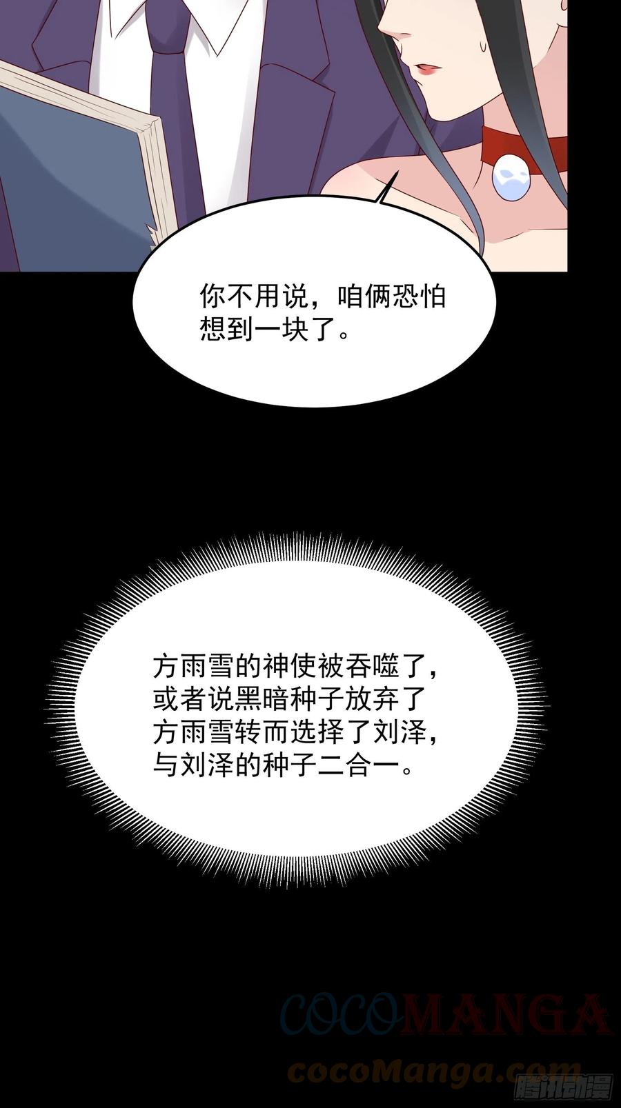 第65话 数据已上传-第65话