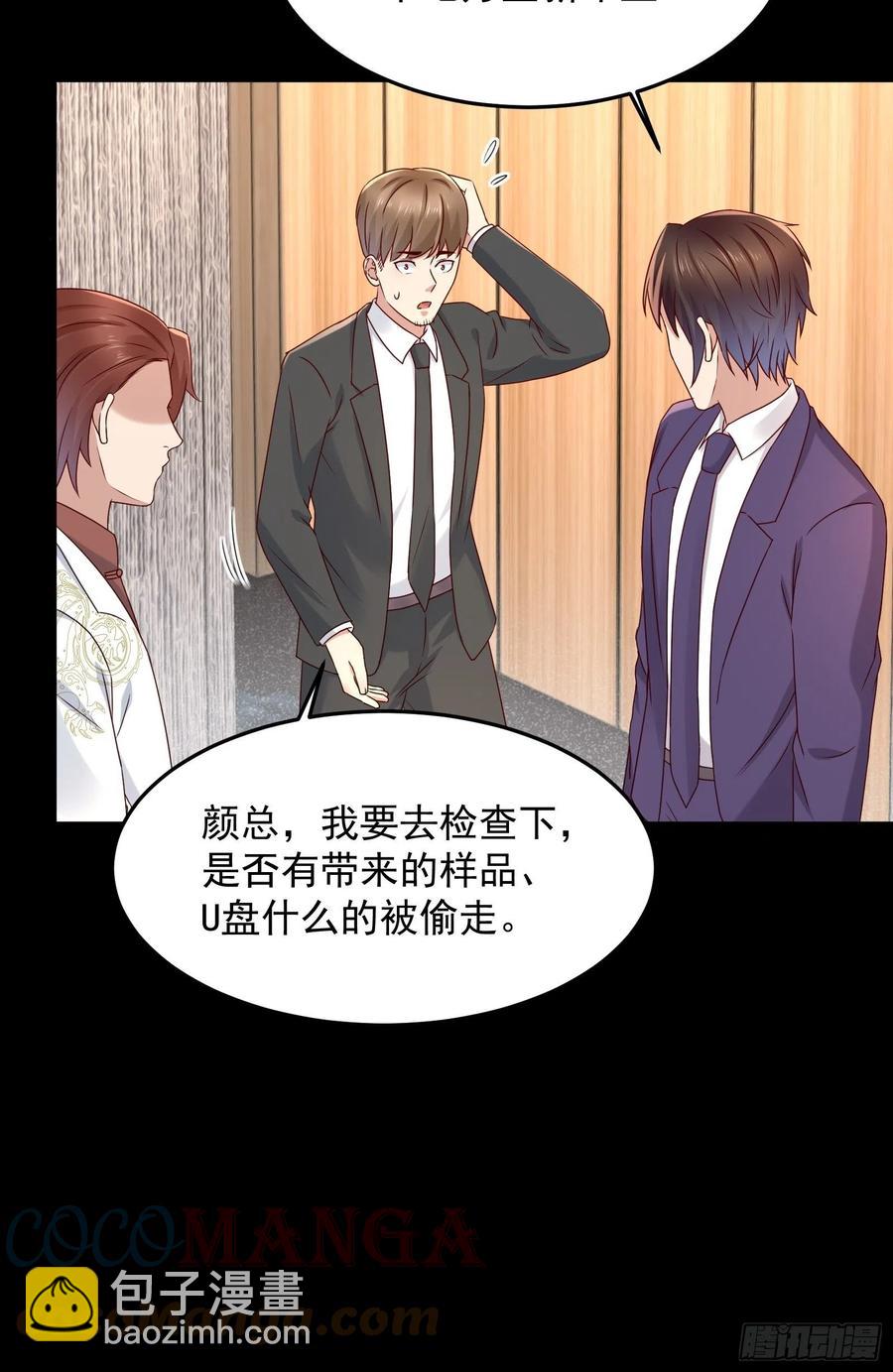 第65话 数据已上传-第65话
