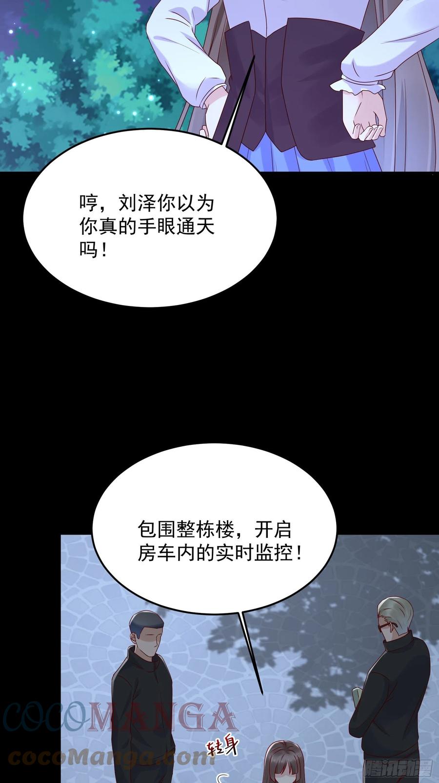 第65话 数据已上传-第65话