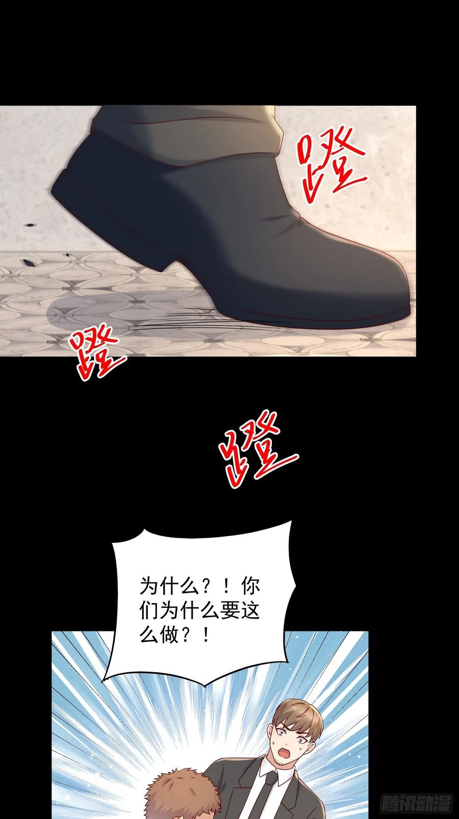 第65话 数据已上传-第65话
