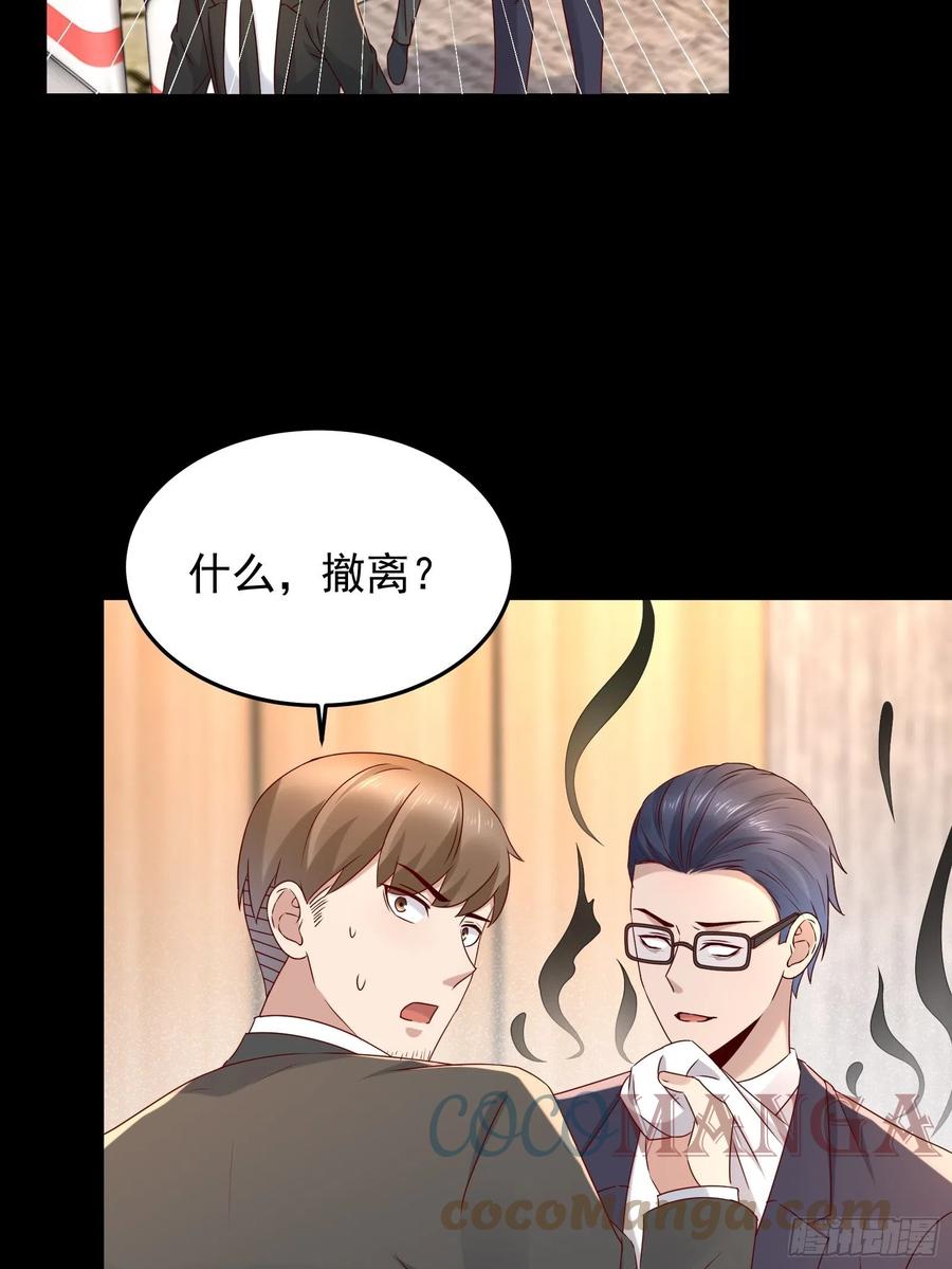 第65话 数据已上传-第65话