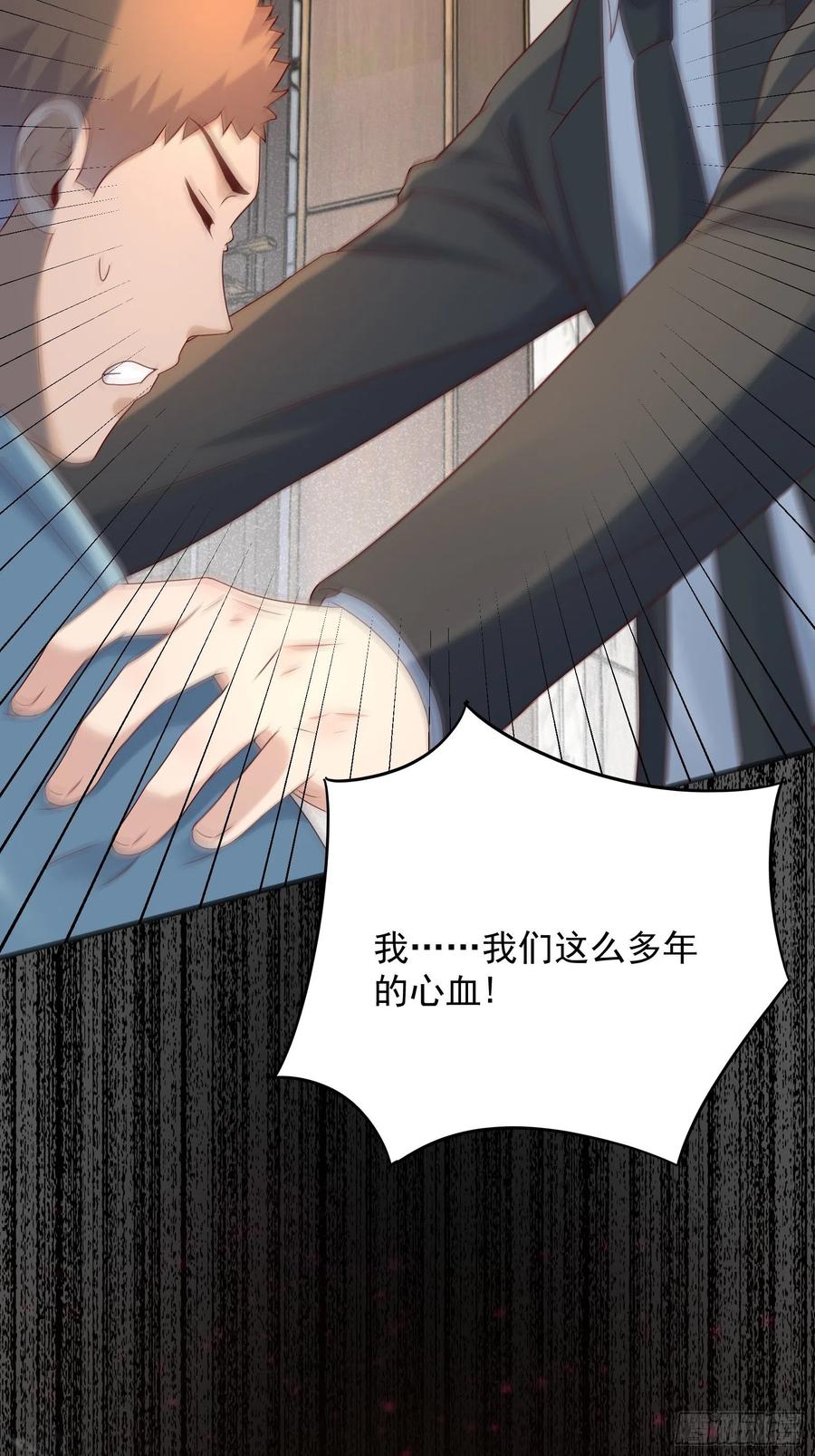 第65话 数据已上传-第65话