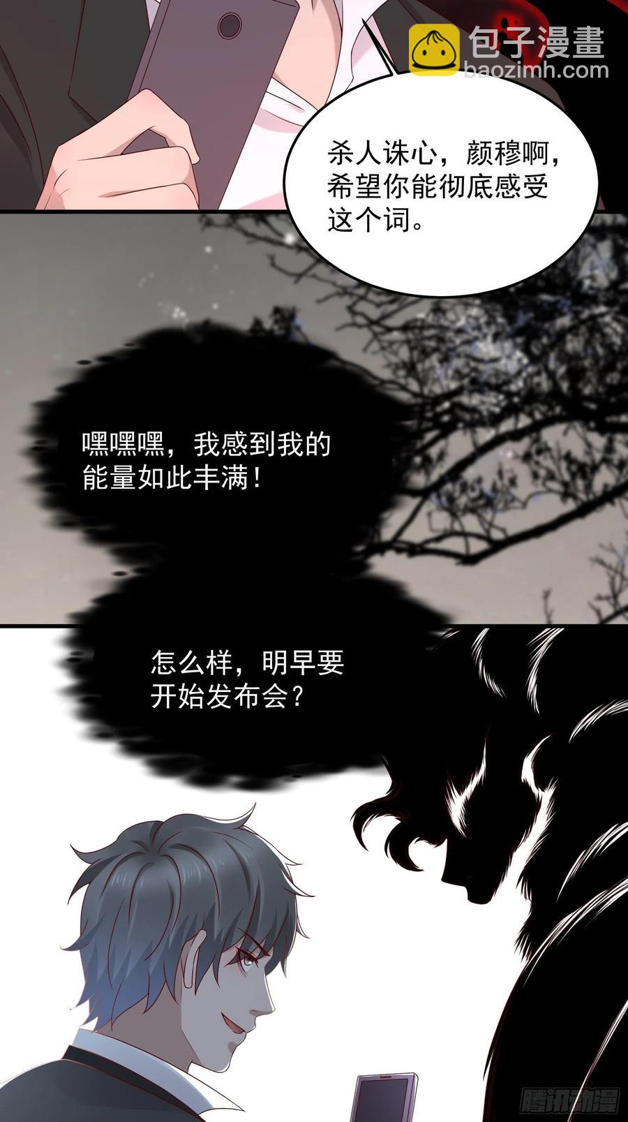 第65话 数据已上传-第65话