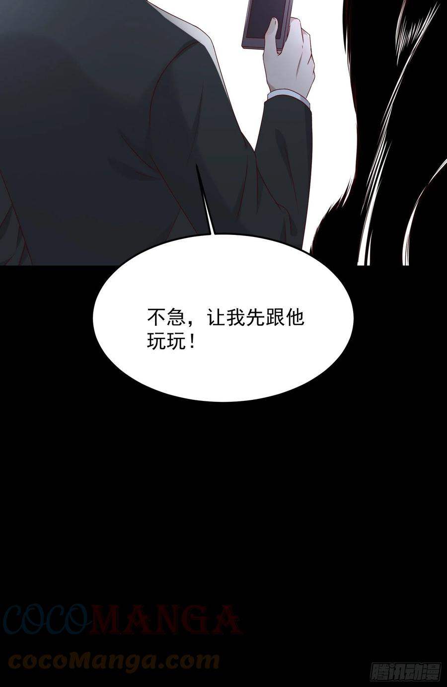第65话 数据已上传-第65话