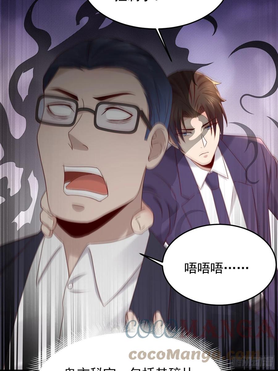 第65话 数据已上传-第65话