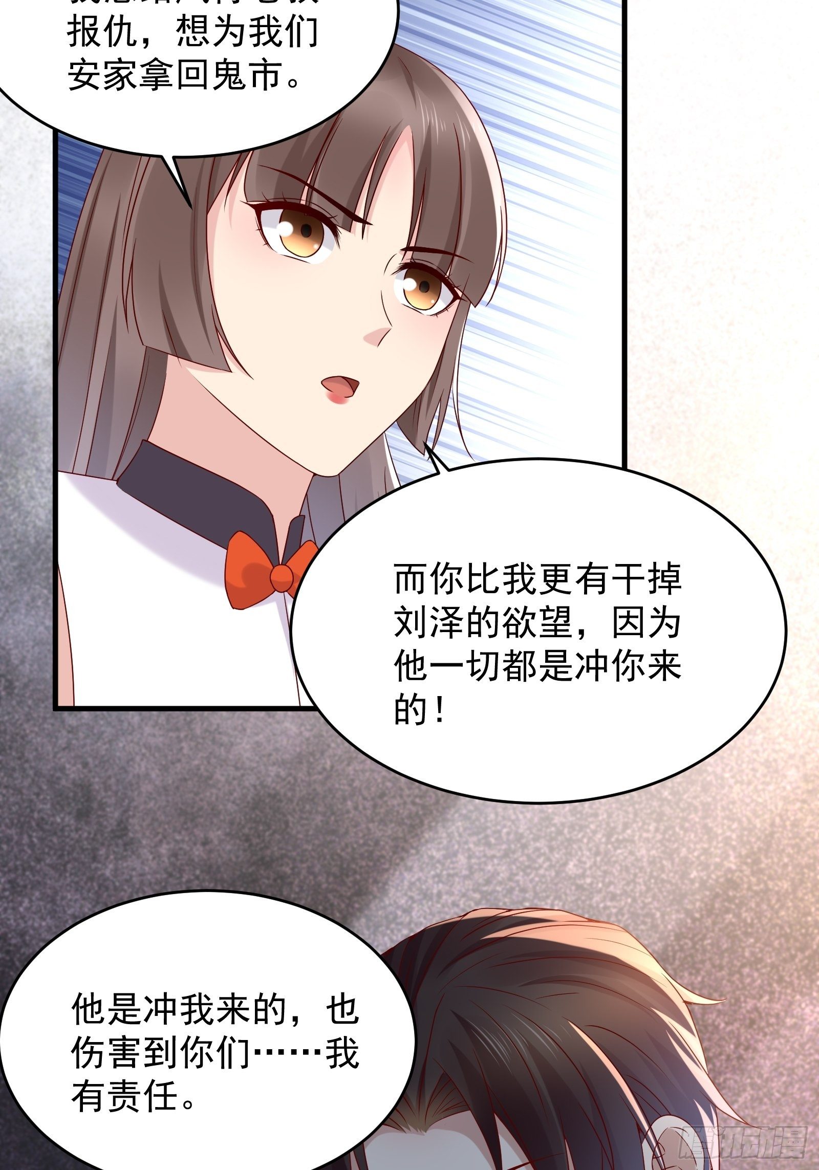第67话 发布会-第67话
