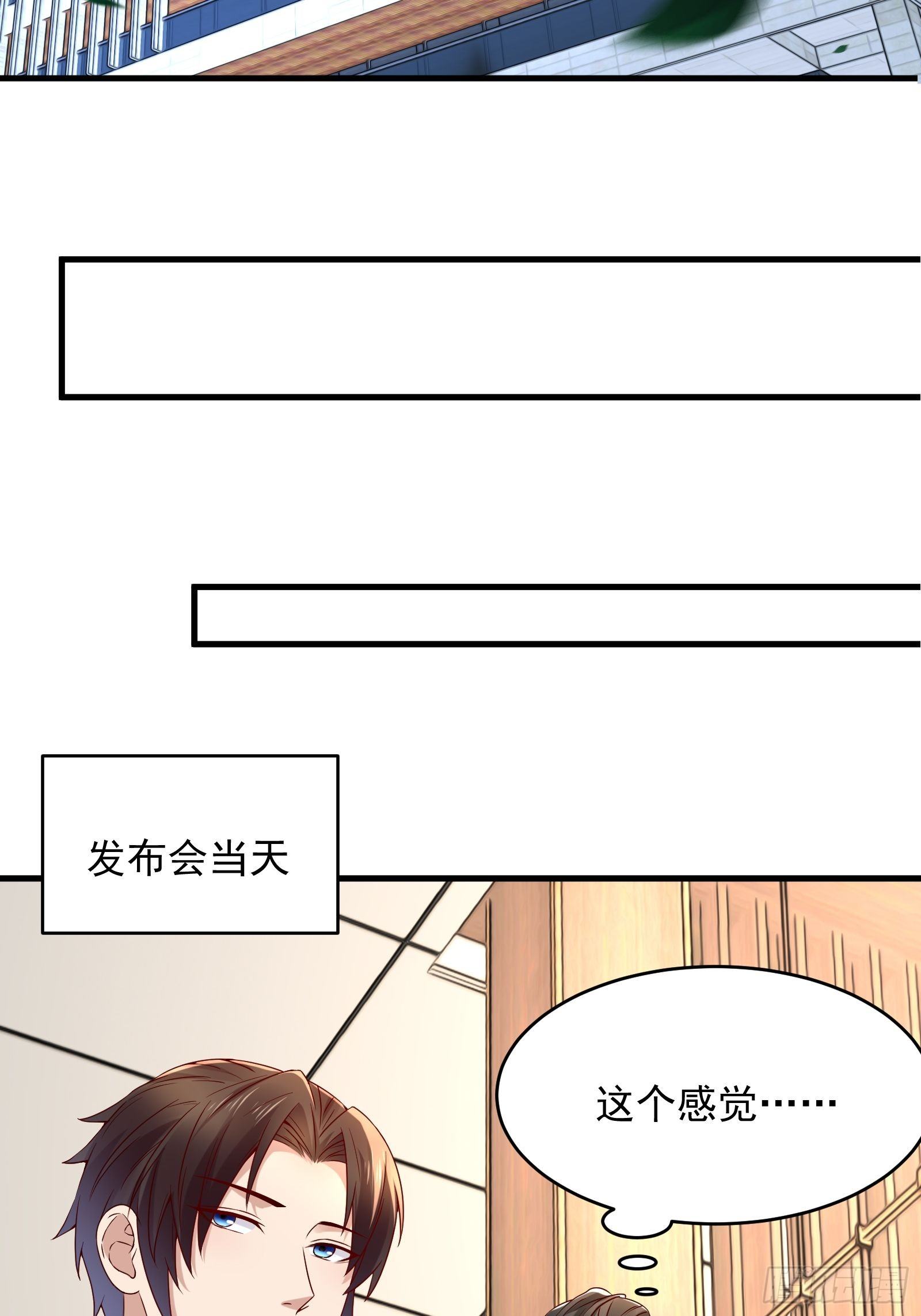第67话 发布会-第67话