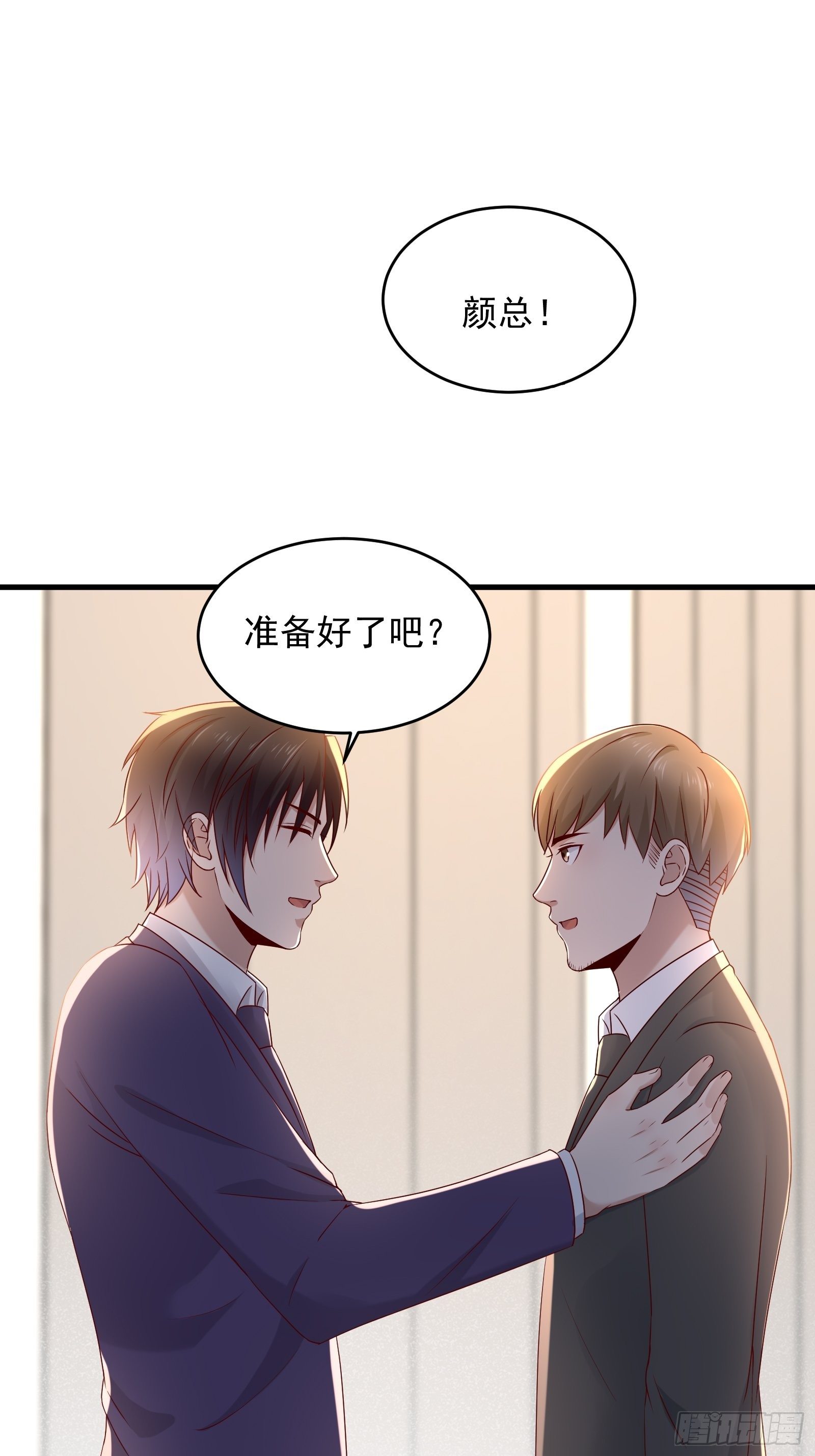 第67话 发布会-第67话